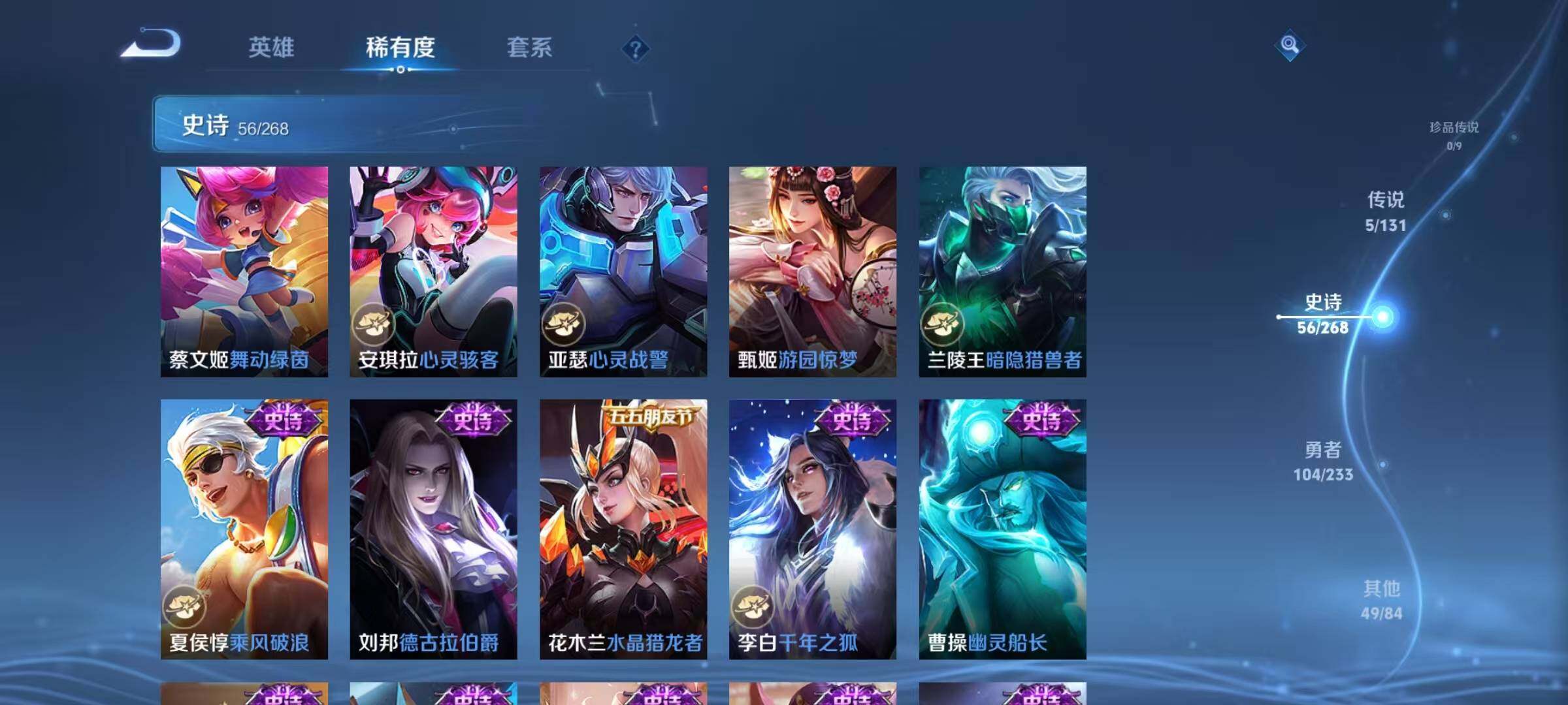 WZJZ493093王者荣耀账号详情图16