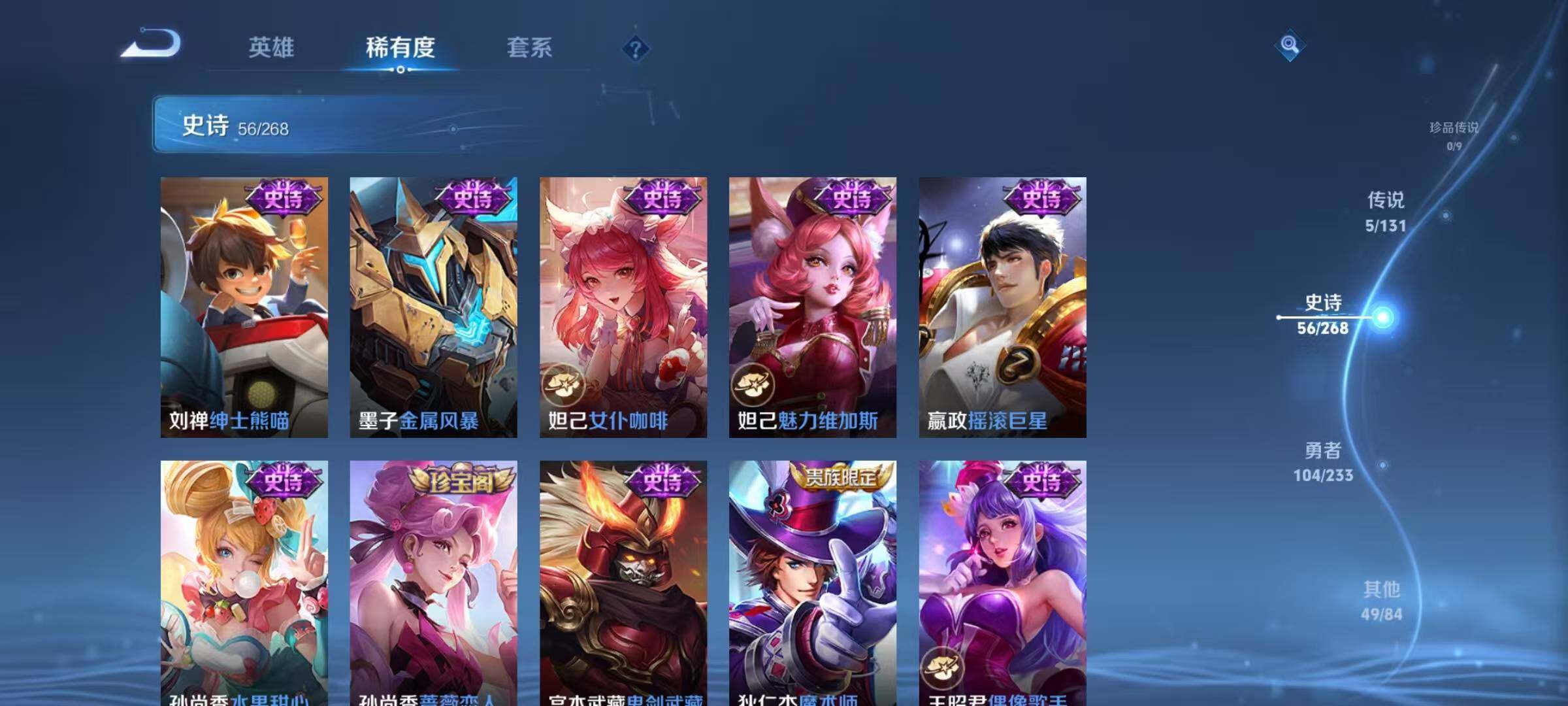 WZJZ493093王者荣耀账号详情图17