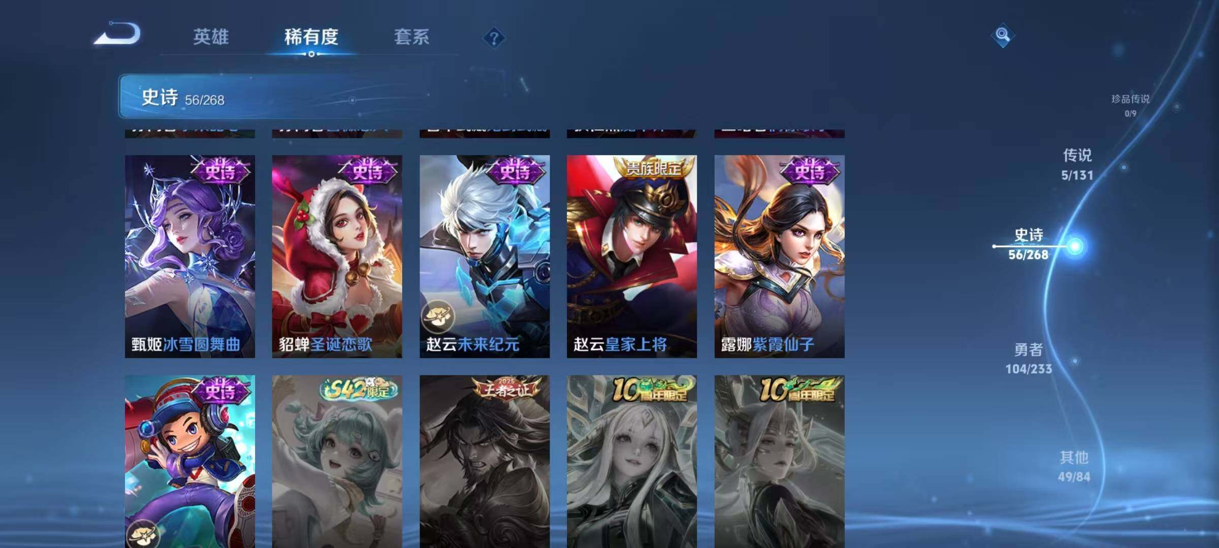 WZJZ493093王者荣耀账号详情图18