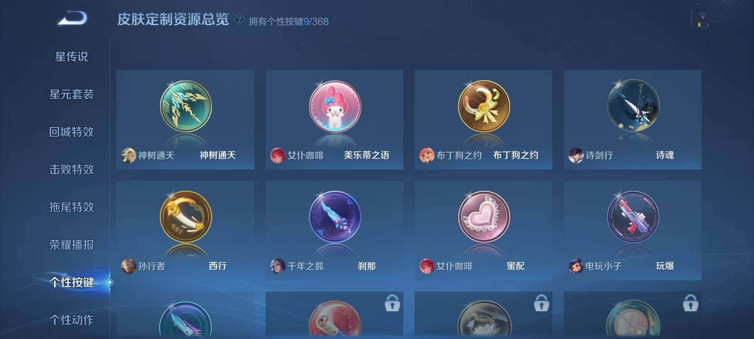 WZJZ493093王者荣耀账号详情图19