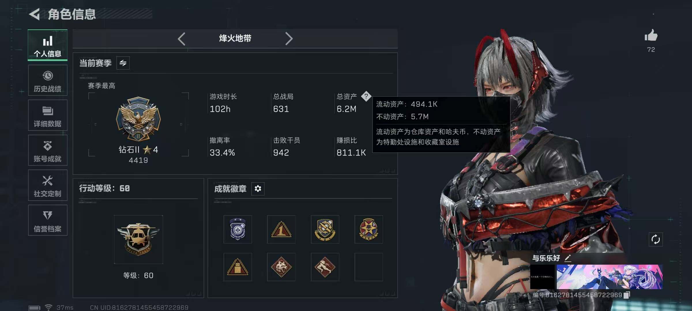 SJZQM414802三角洲行动账号详情图4