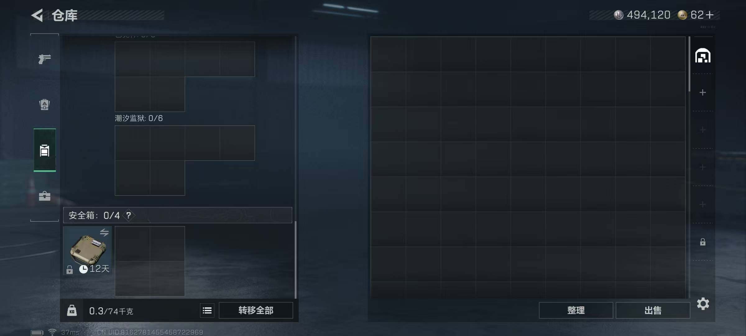 SJZQM414802三角洲行动账号详情图8