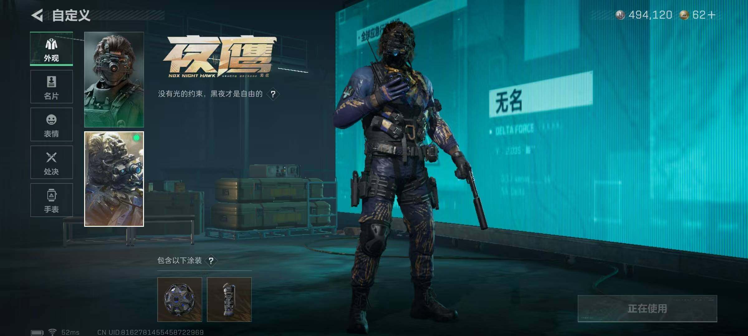 SJZQM414802三角洲行动账号详情图11