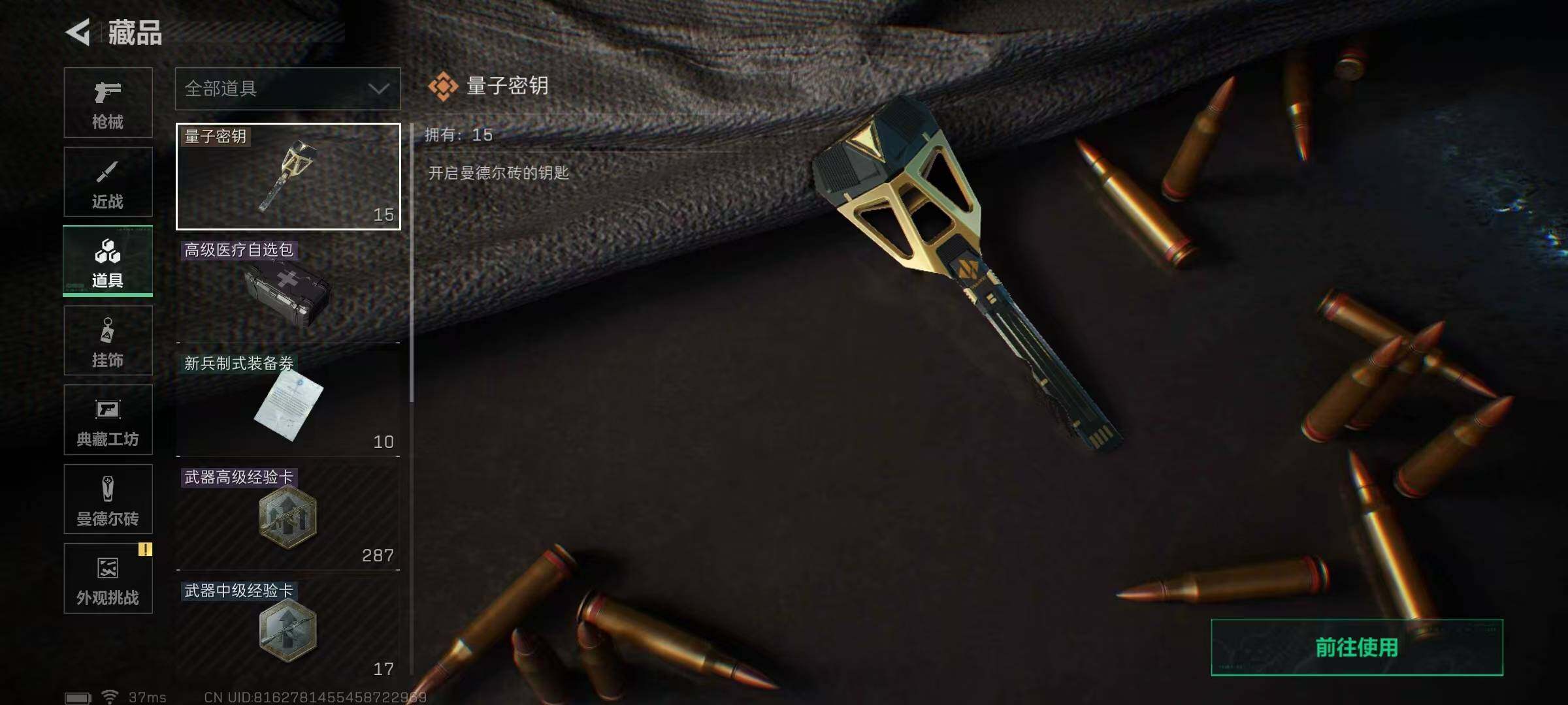 SJZQM414802三角洲行动账号详情图13