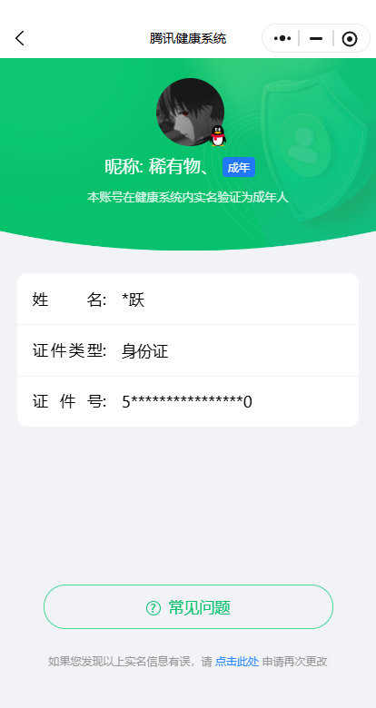 WZKG455495王者荣耀账号详情图6