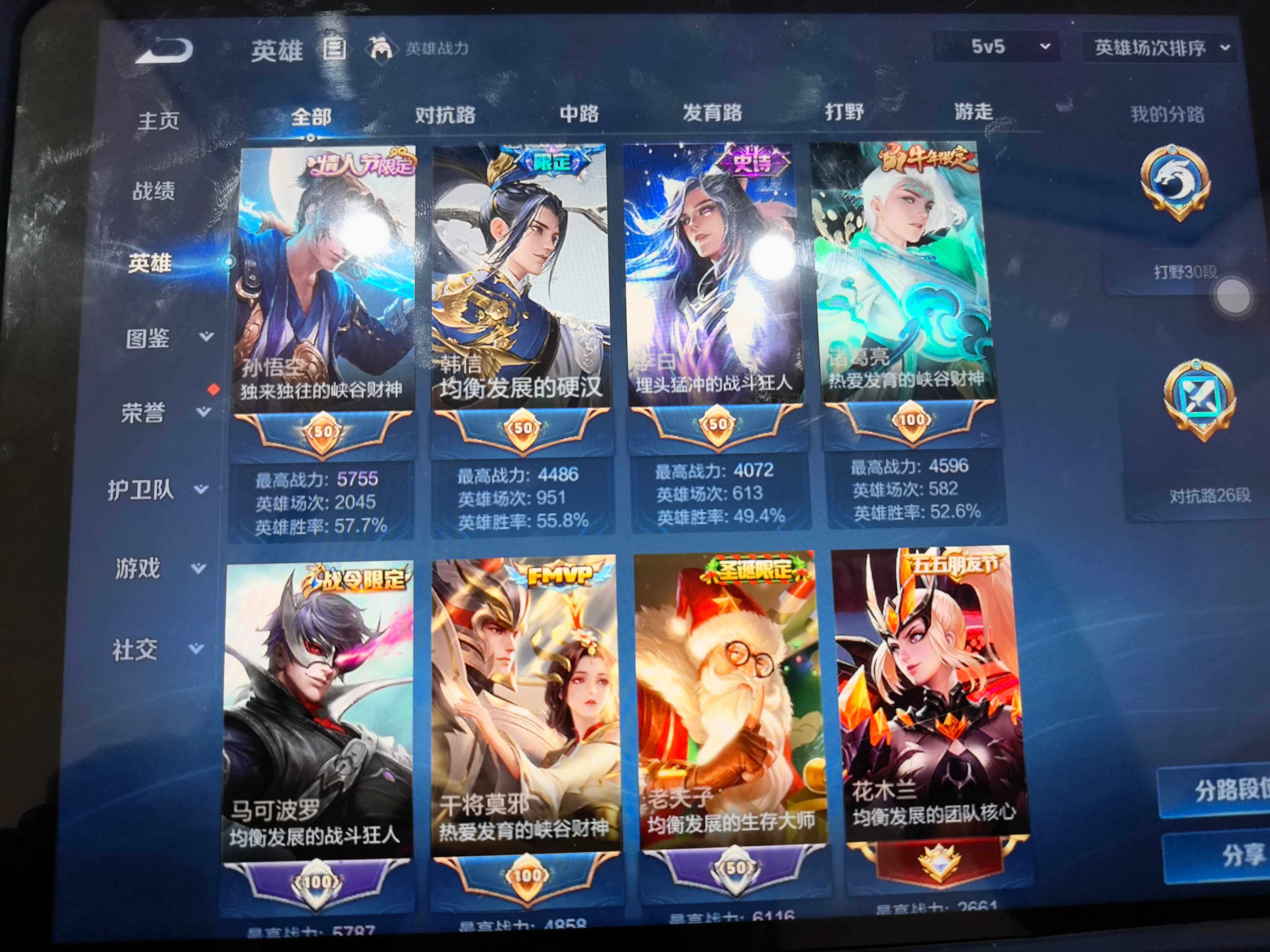 WZKG455495王者荣耀账号详情图10