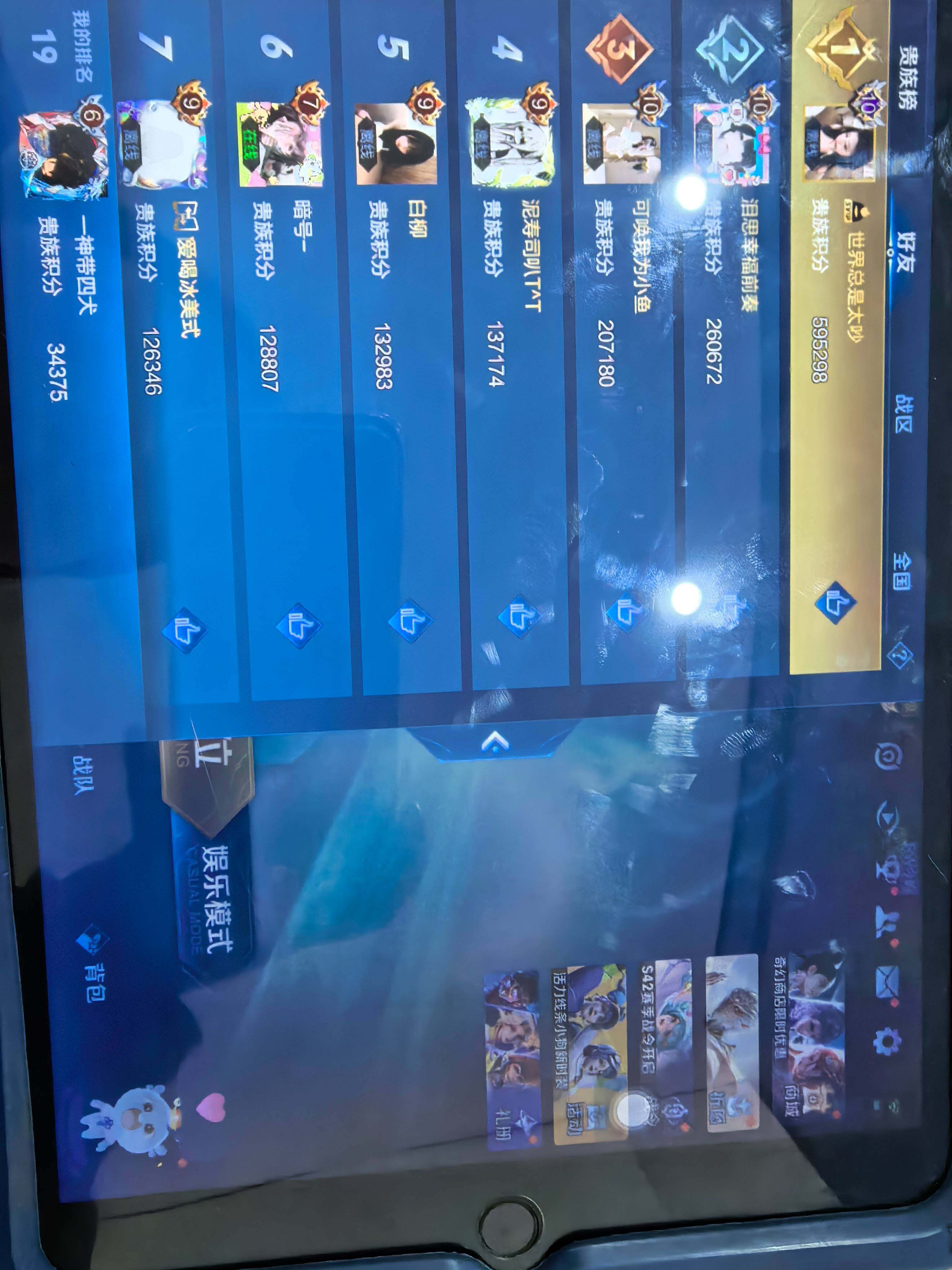 WZKG455495王者荣耀账号详情图12