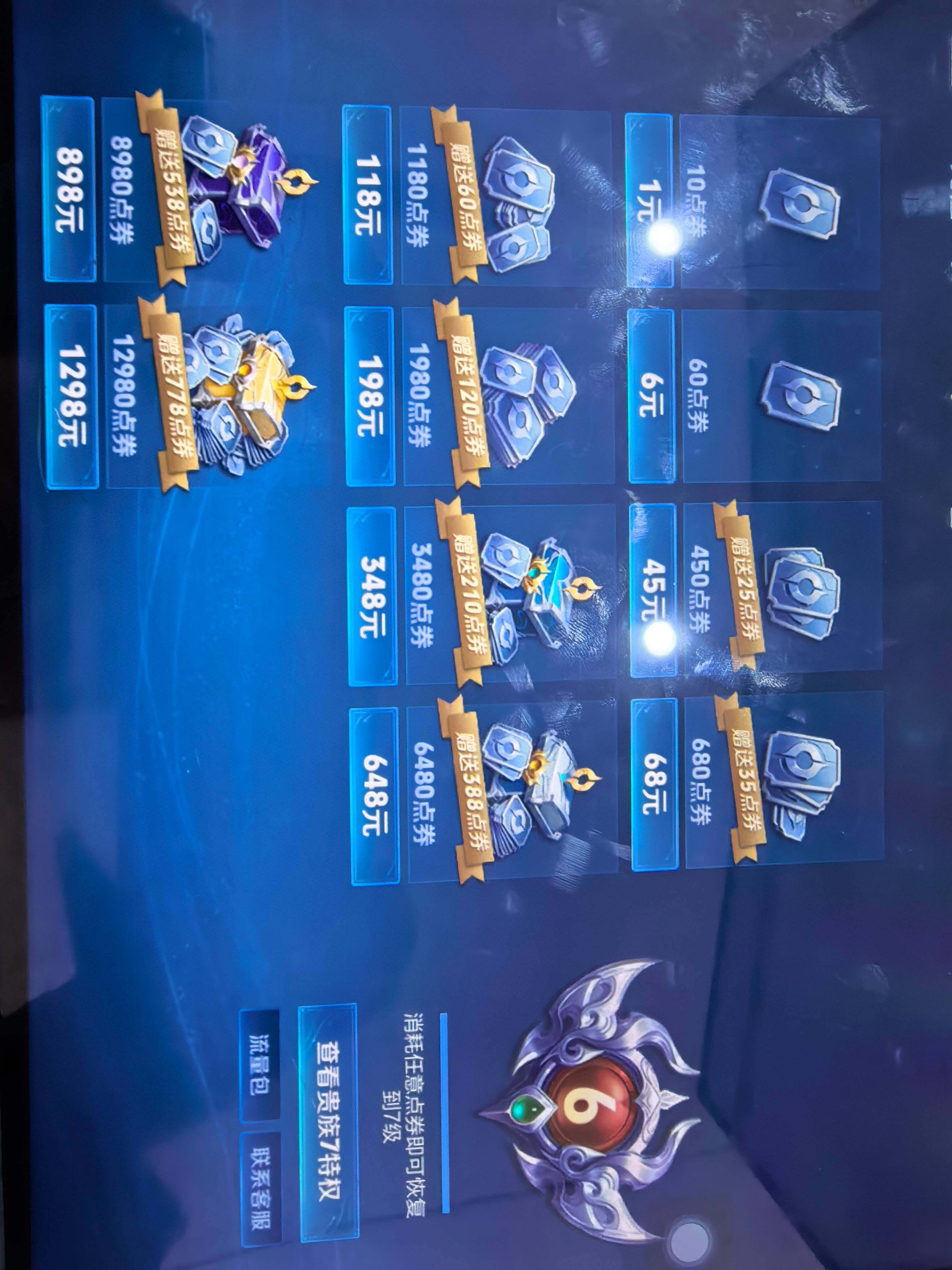 WZKG455495王者荣耀账号详情图13