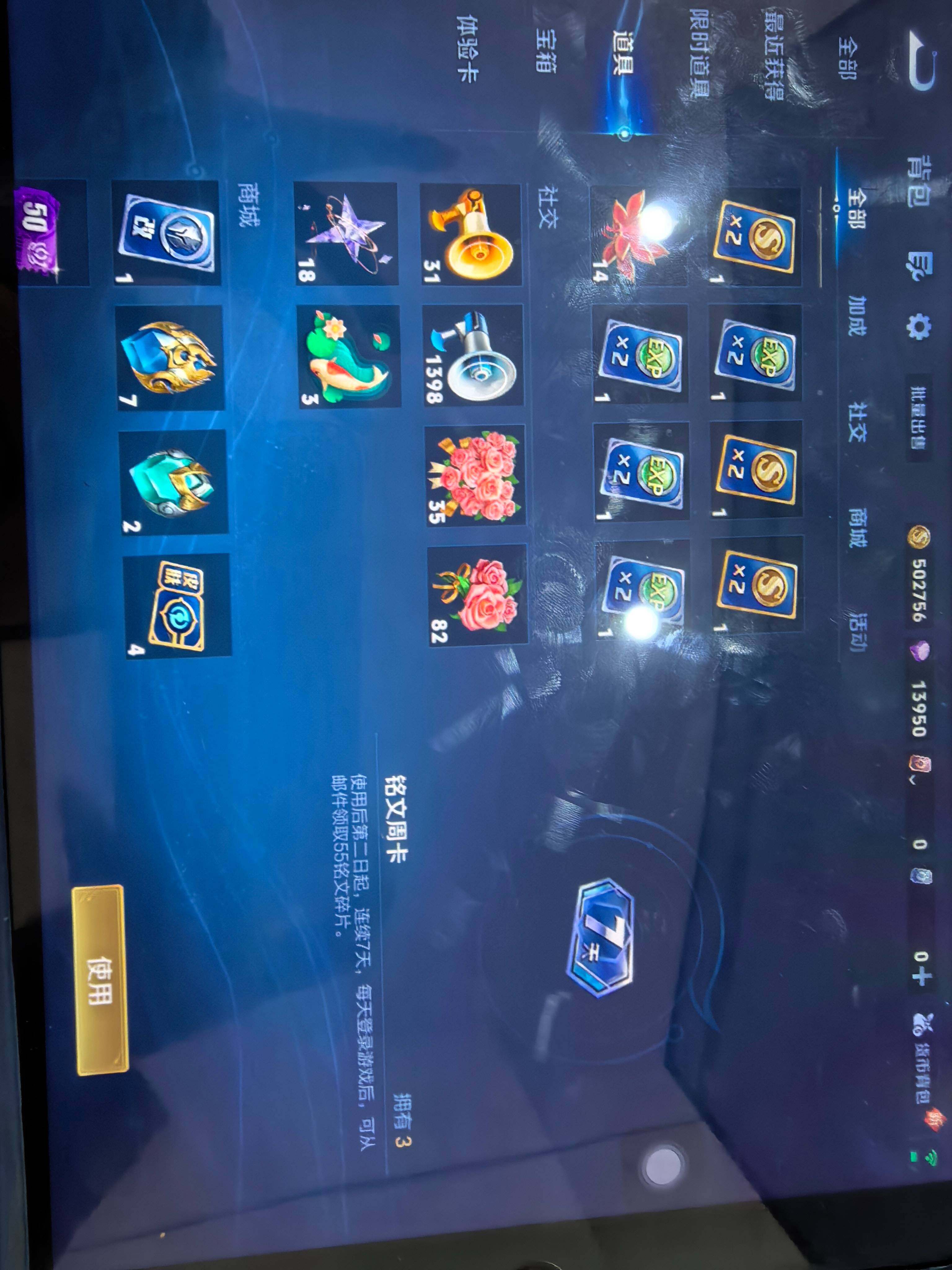 WZKG455495王者荣耀账号详情图17