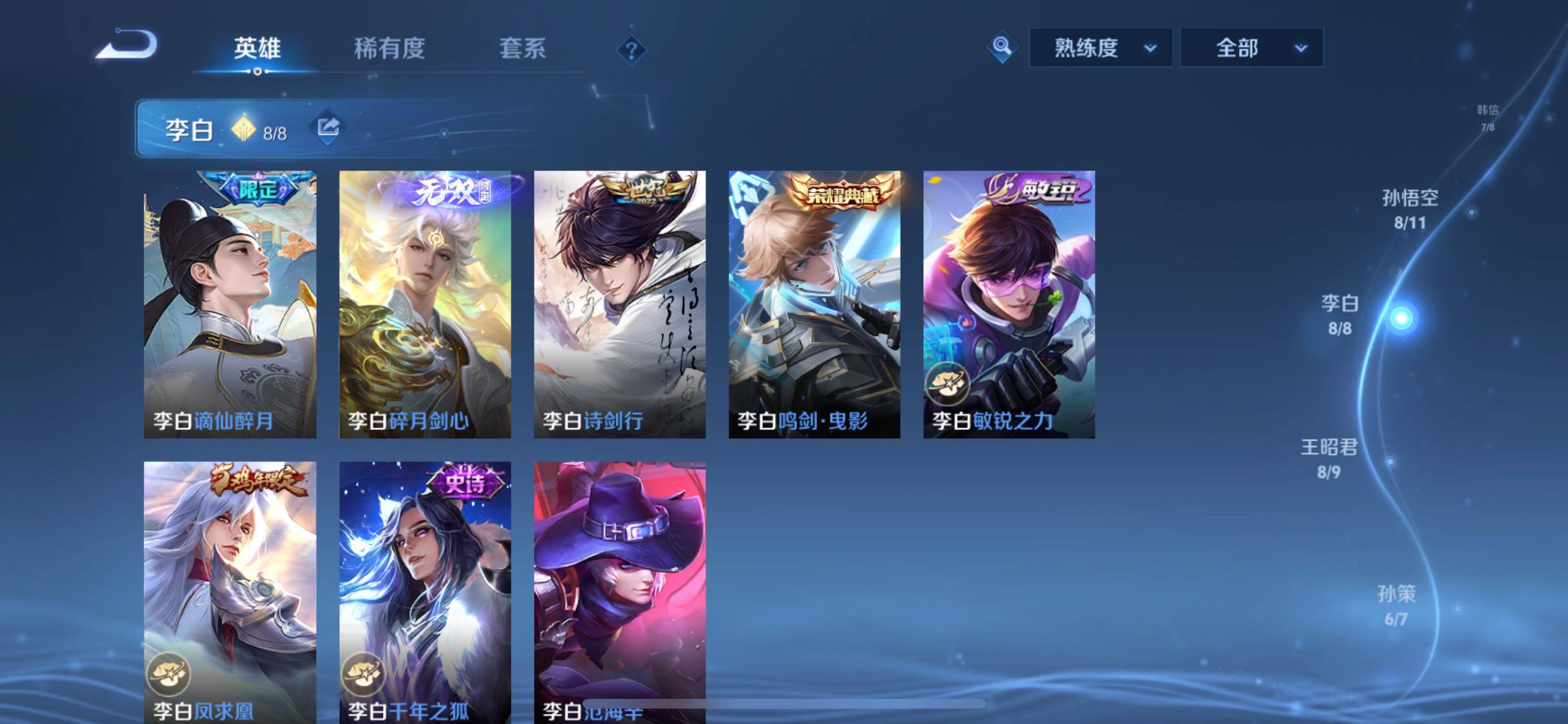 WZCMW456319王者荣耀账号详情图6 WZCMW456319王者荣耀账号详情图6