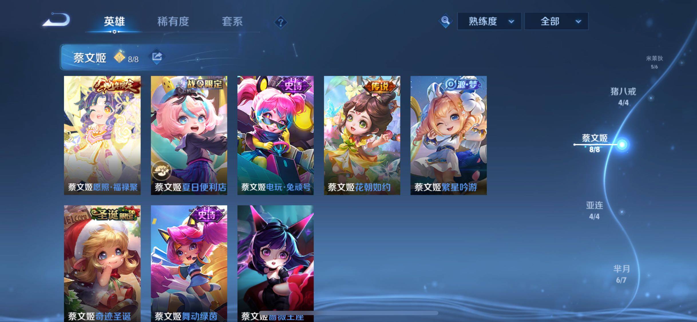 WZCMW456319王者荣耀账号详情图7 WZCMW456319王者荣耀账号详情图7