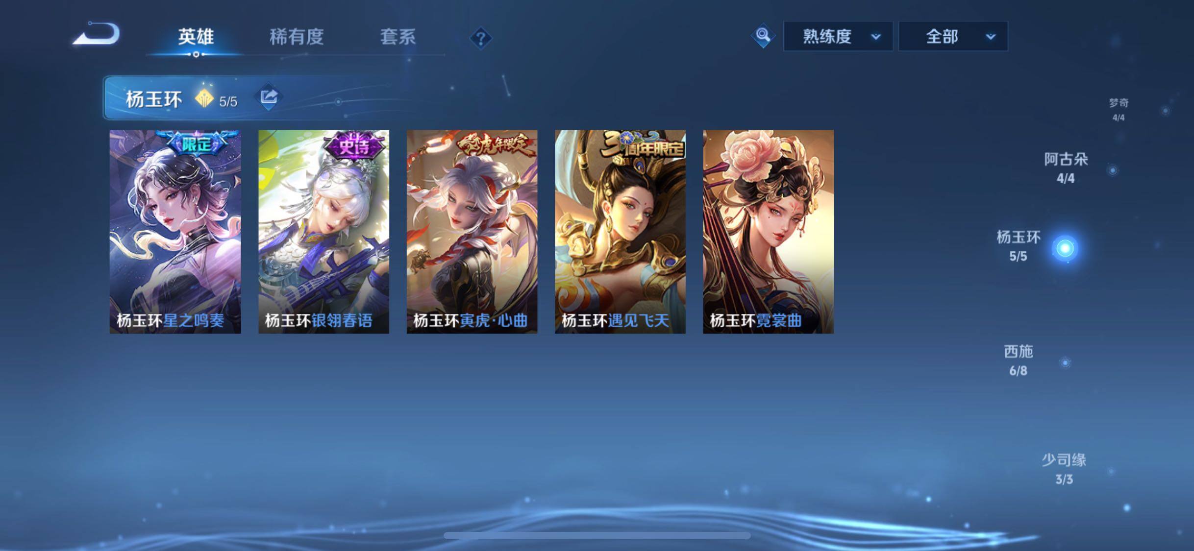 WZCMW456319王者荣耀账号详情图8 WZCMW456319王者荣耀账号详情图8