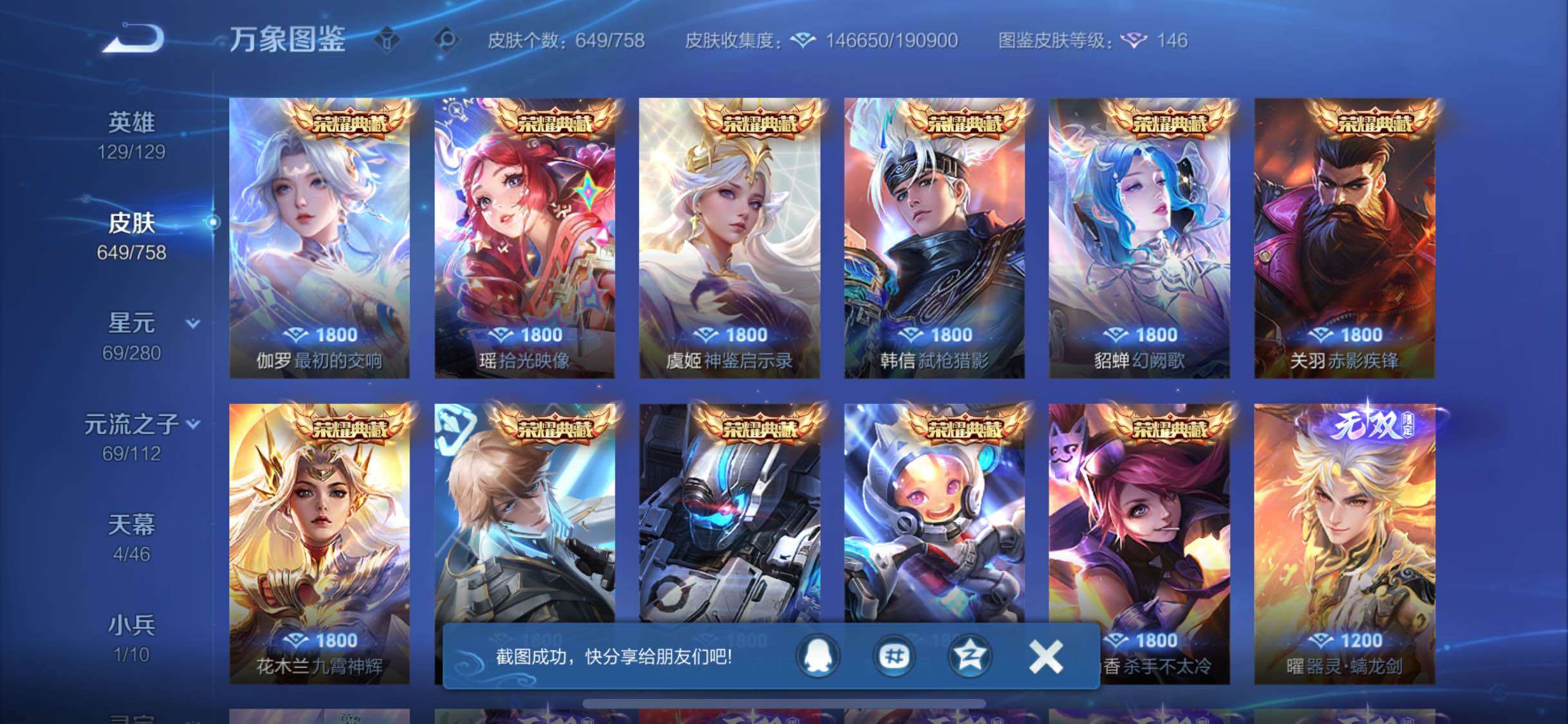 WZCMW456319王者荣耀账号详情图9 WZCMW456319王者荣耀账号详情图9