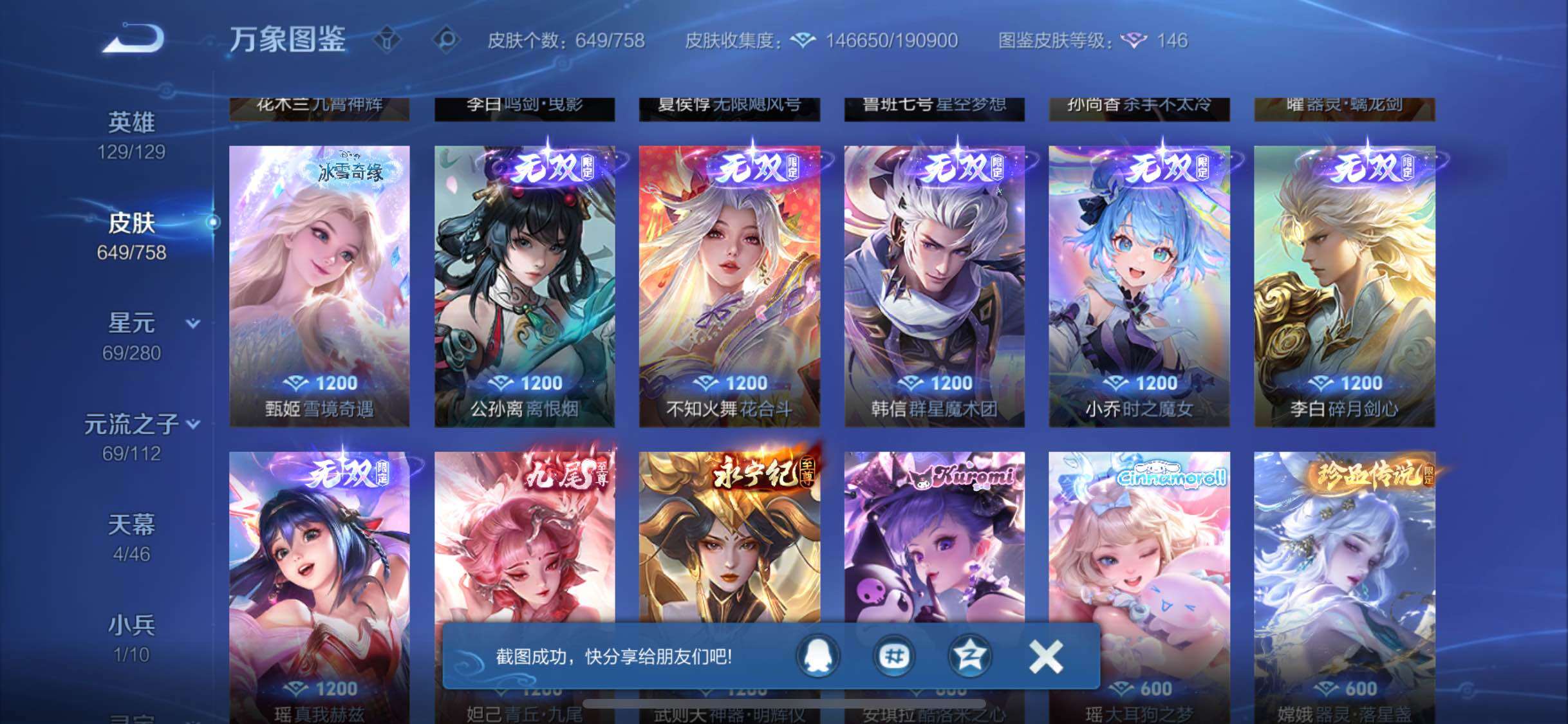 WZCMW456319王者荣耀账号详情图10 WZCMW456319王者荣耀账号详情图10