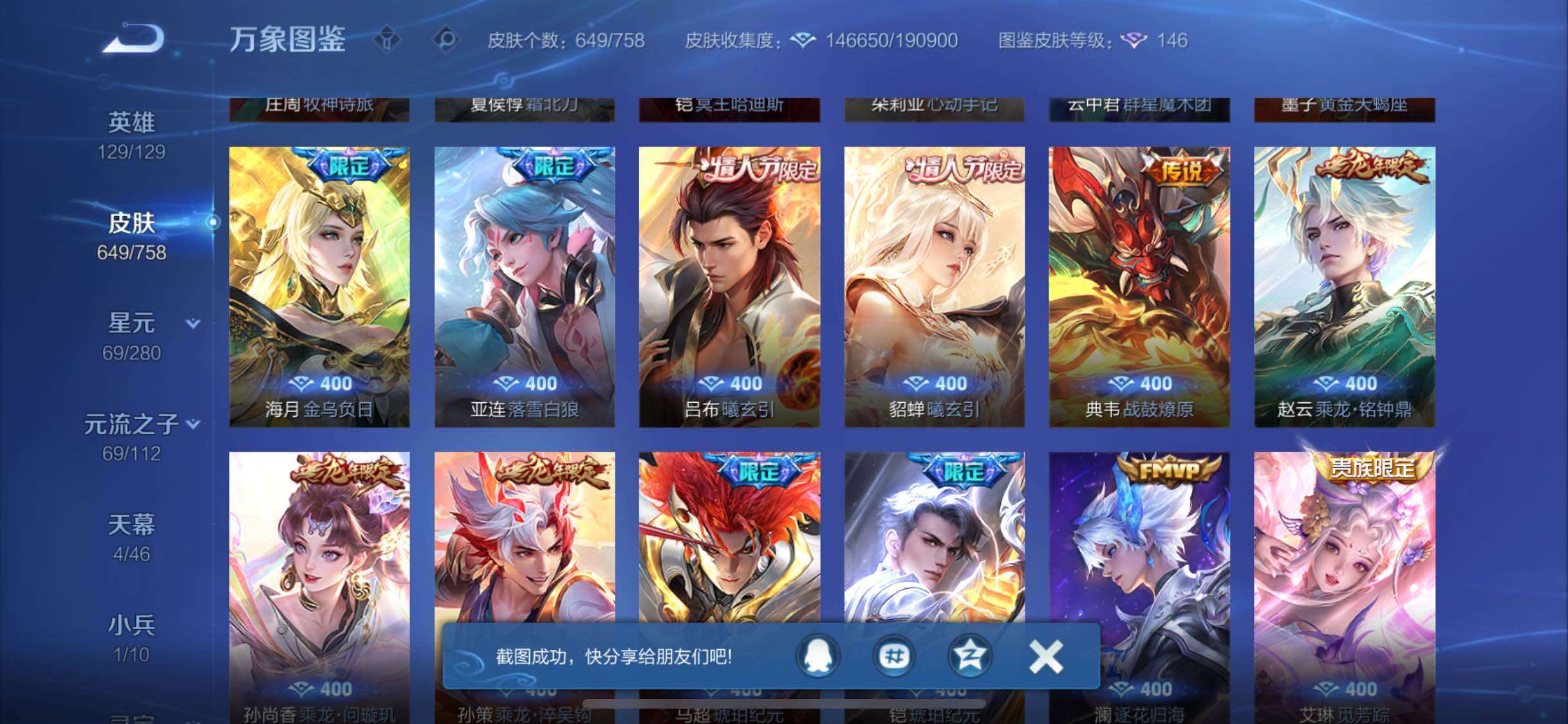 WZCMW456319王者荣耀账号详情图13 WZCMW456319王者荣耀账号详情图13