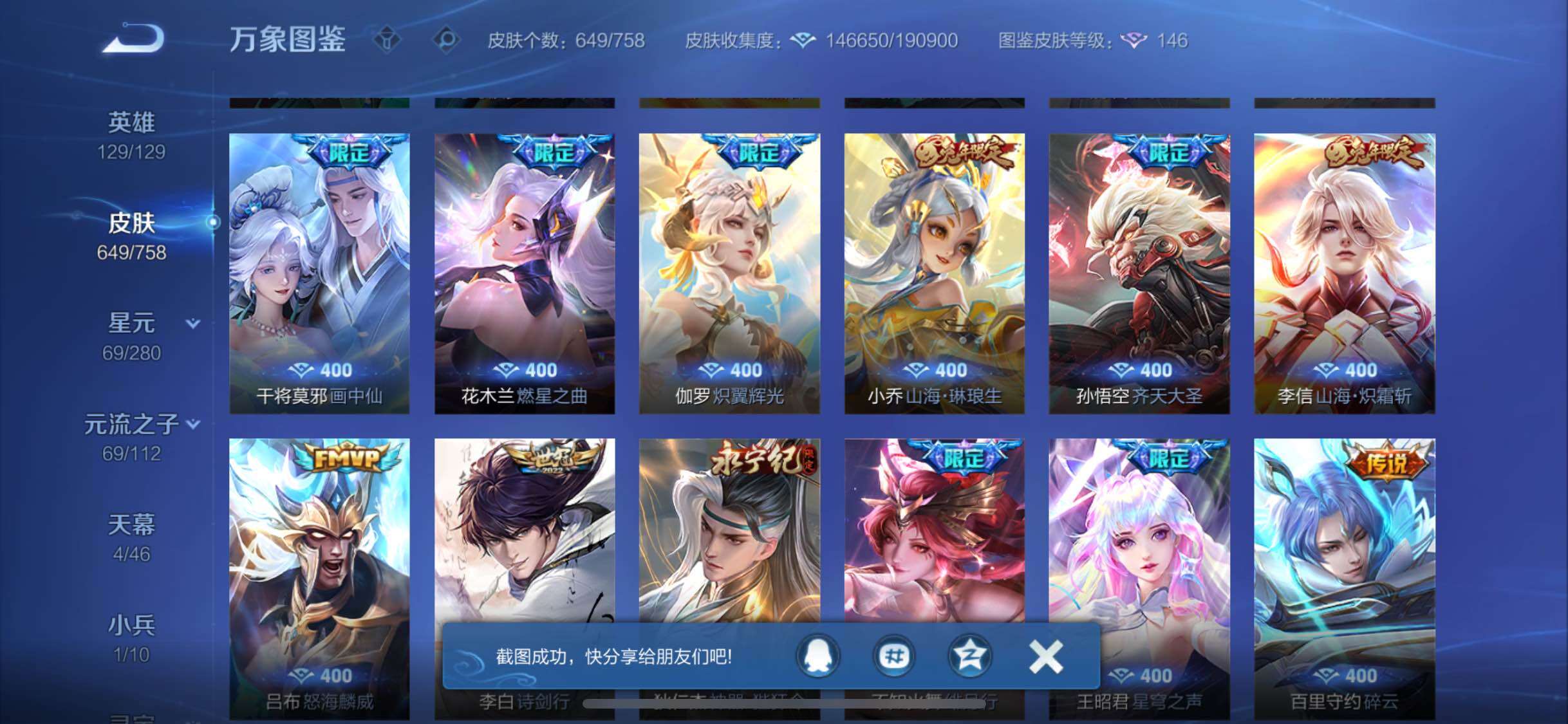 WZCMW456319王者荣耀账号详情图15 WZCMW456319王者荣耀账号详情图15