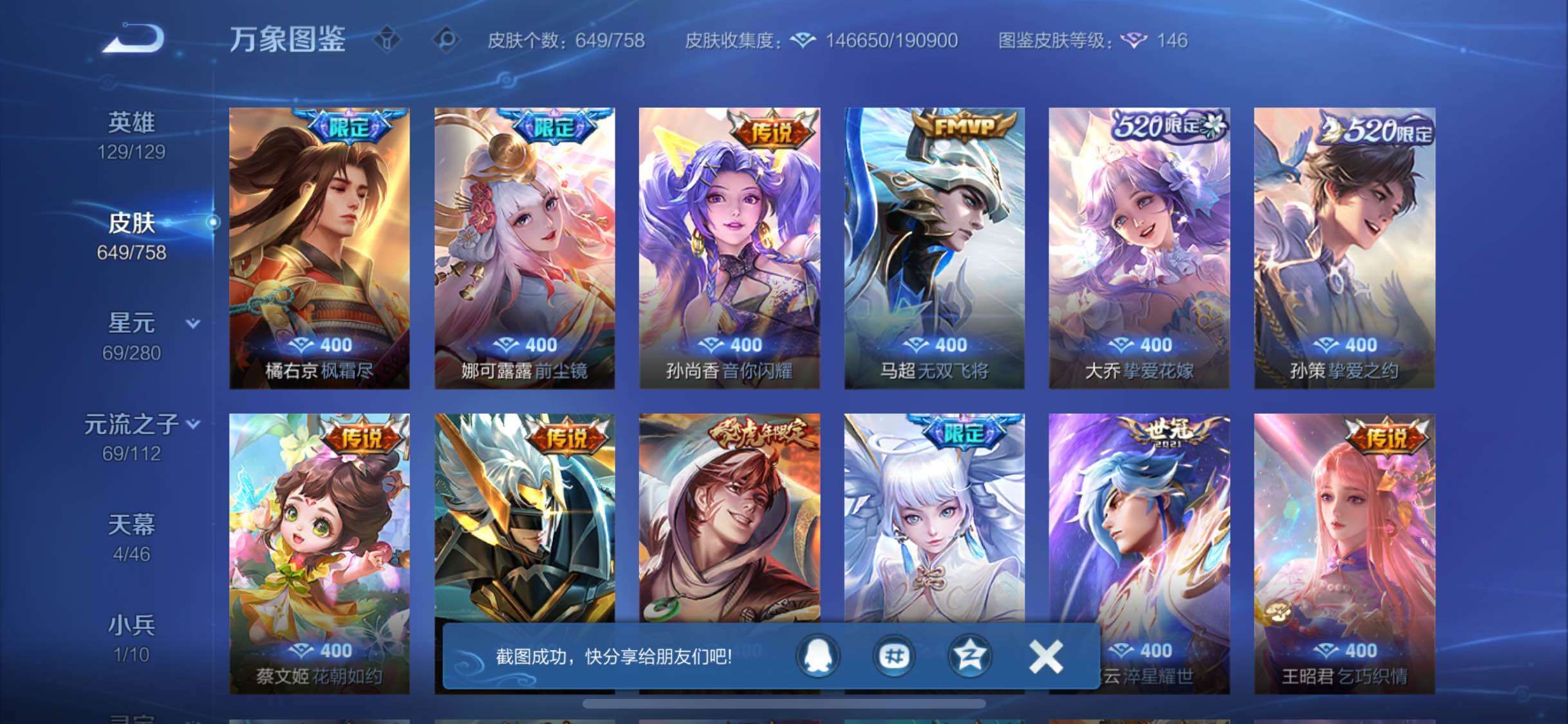 WZCMW456319王者荣耀账号详情图16 WZCMW456319王者荣耀账号详情图16