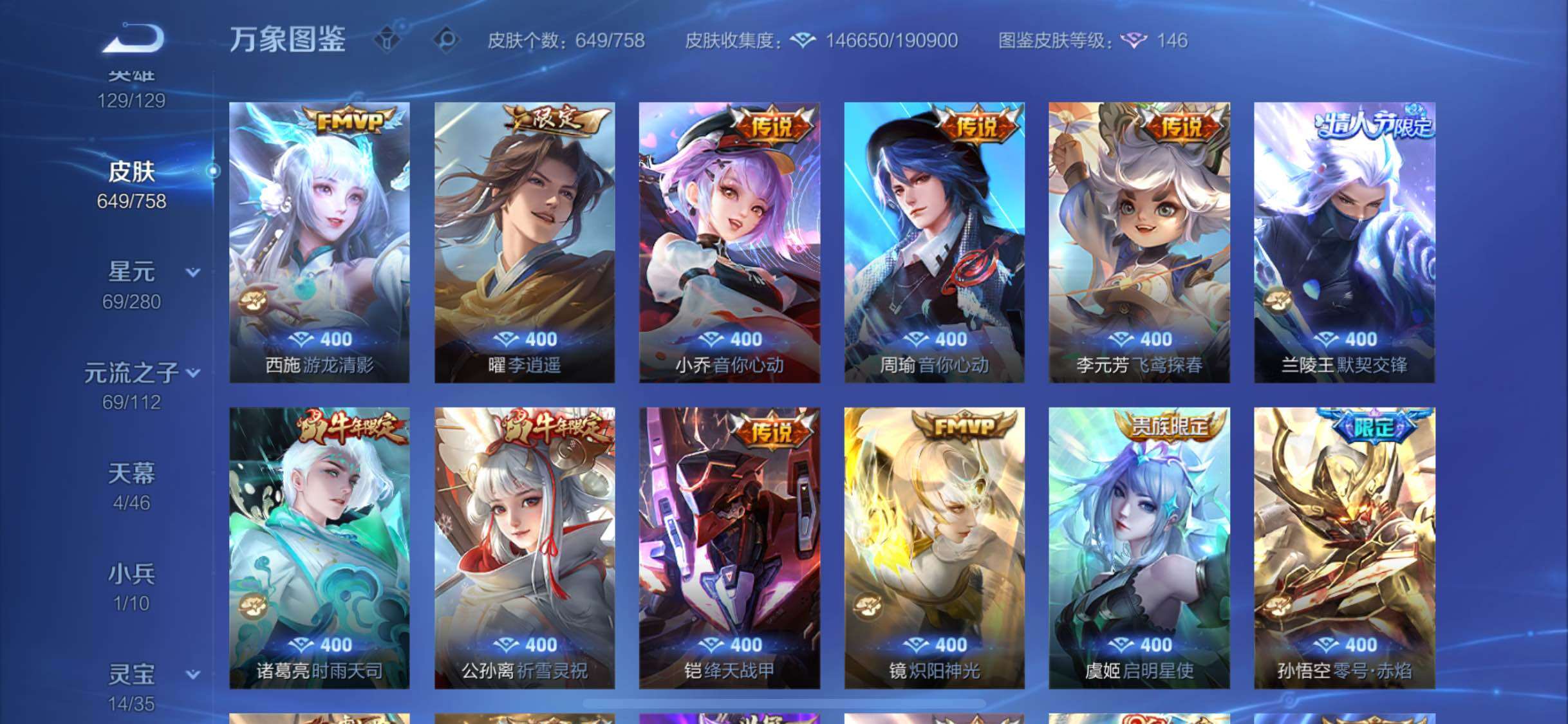 WZCMW456319王者荣耀账号详情图17 WZCMW456319王者荣耀账号详情图17