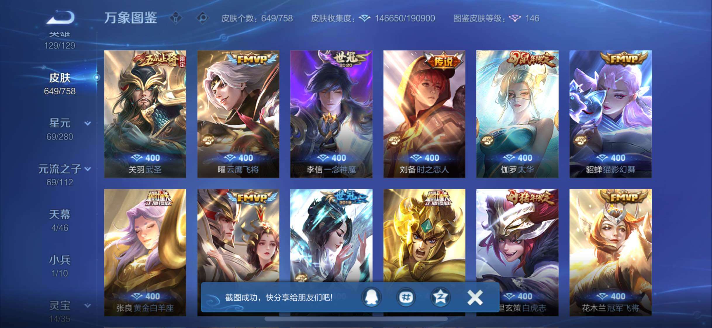 WZCMW456319王者荣耀账号详情图18 WZCMW456319王者荣耀账号详情图18