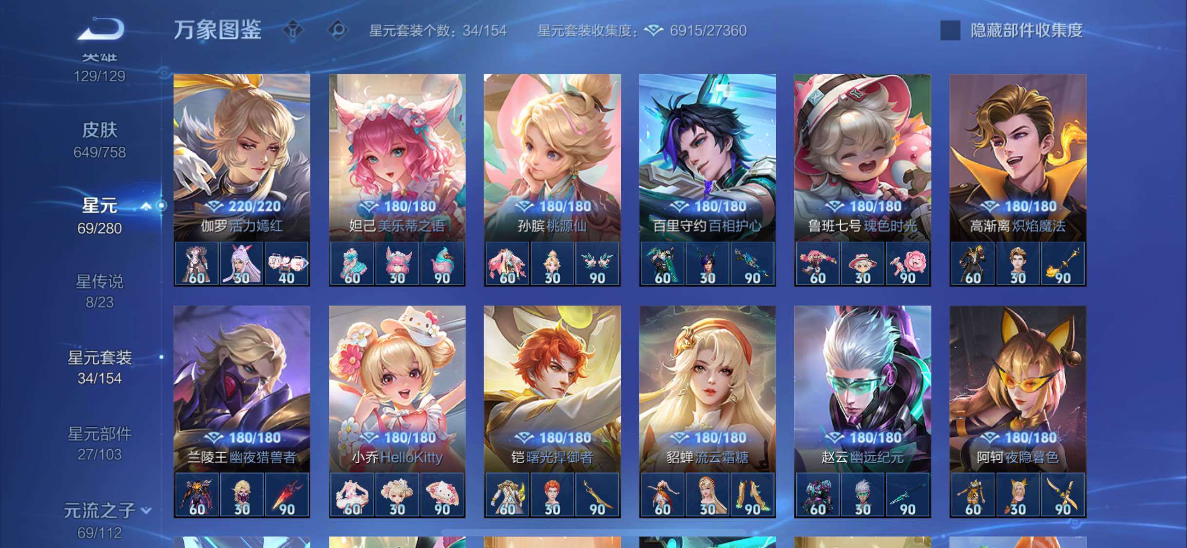 WZCMW456319王者荣耀账号详情图20 WZCMW456319王者荣耀账号详情图20