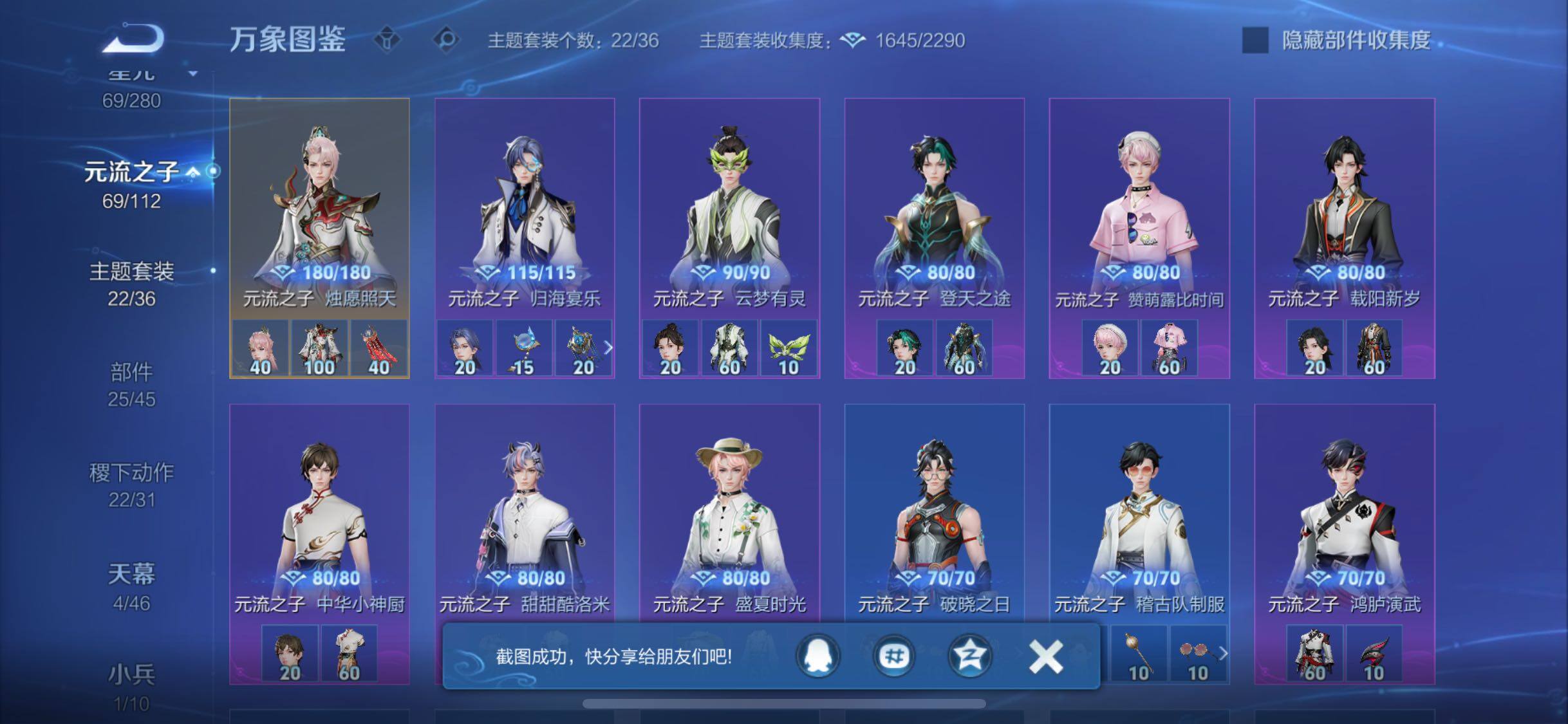 WZCMW456319王者荣耀账号详情图21 WZCMW456319王者荣耀账号详情图21