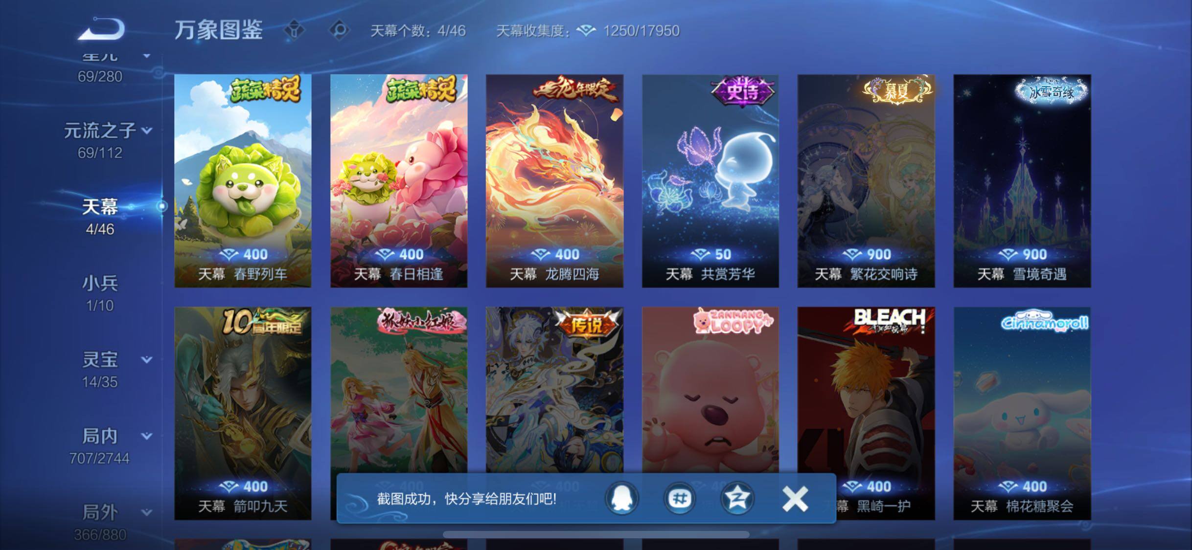 WZCMW456319王者荣耀账号详情图22 WZCMW456319王者荣耀账号详情图22