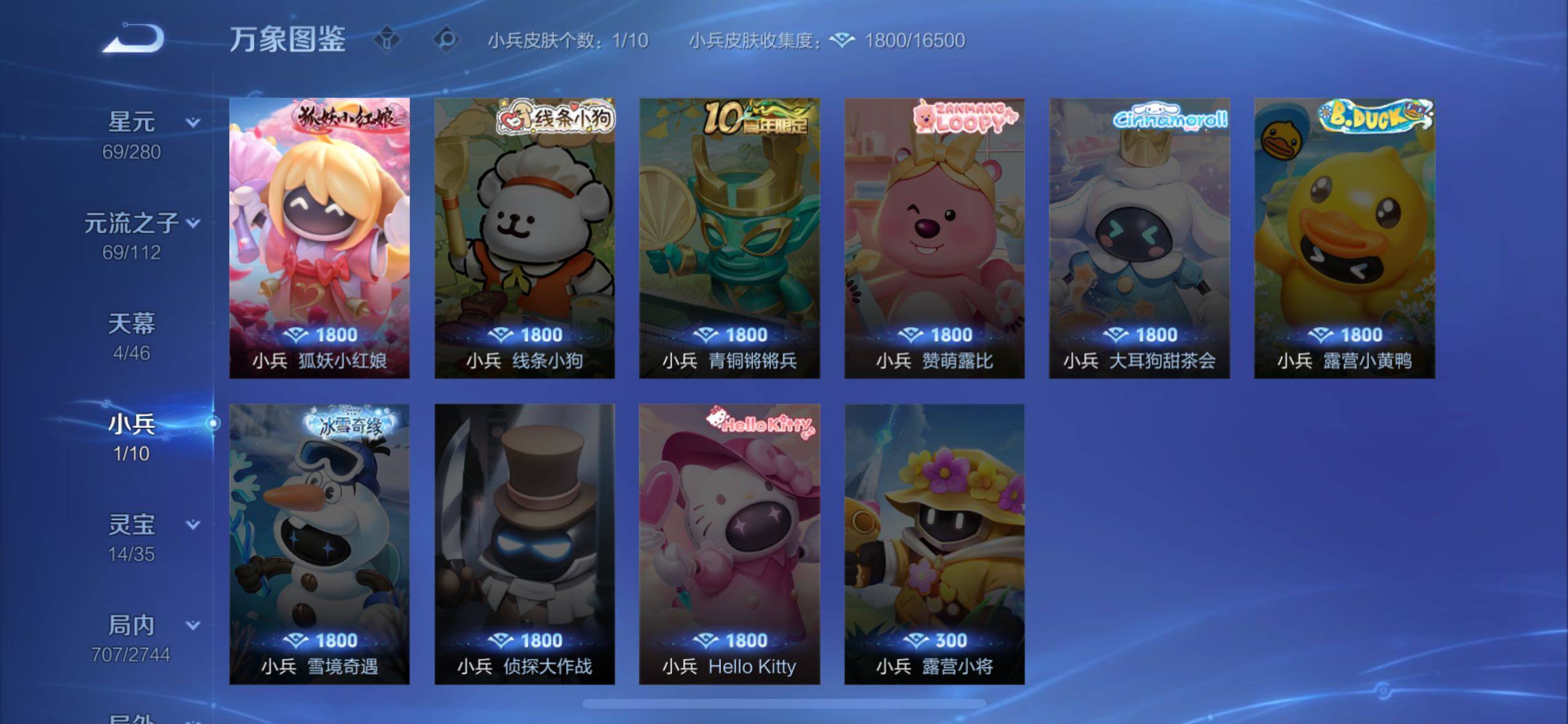 WZCMW456319王者荣耀账号详情图23 WZCMW456319王者荣耀账号详情图23