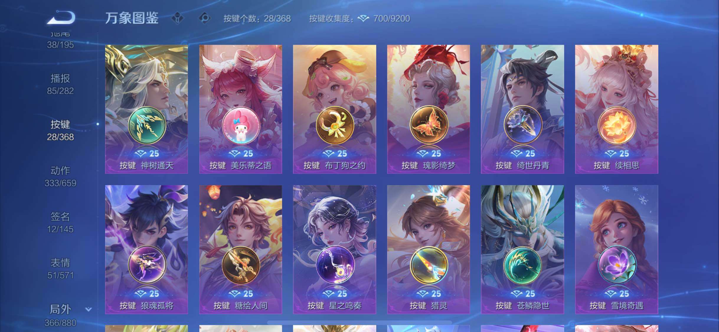 WZCMW456319王者荣耀账号详情图24 WZCMW456319王者荣耀账号详情图24