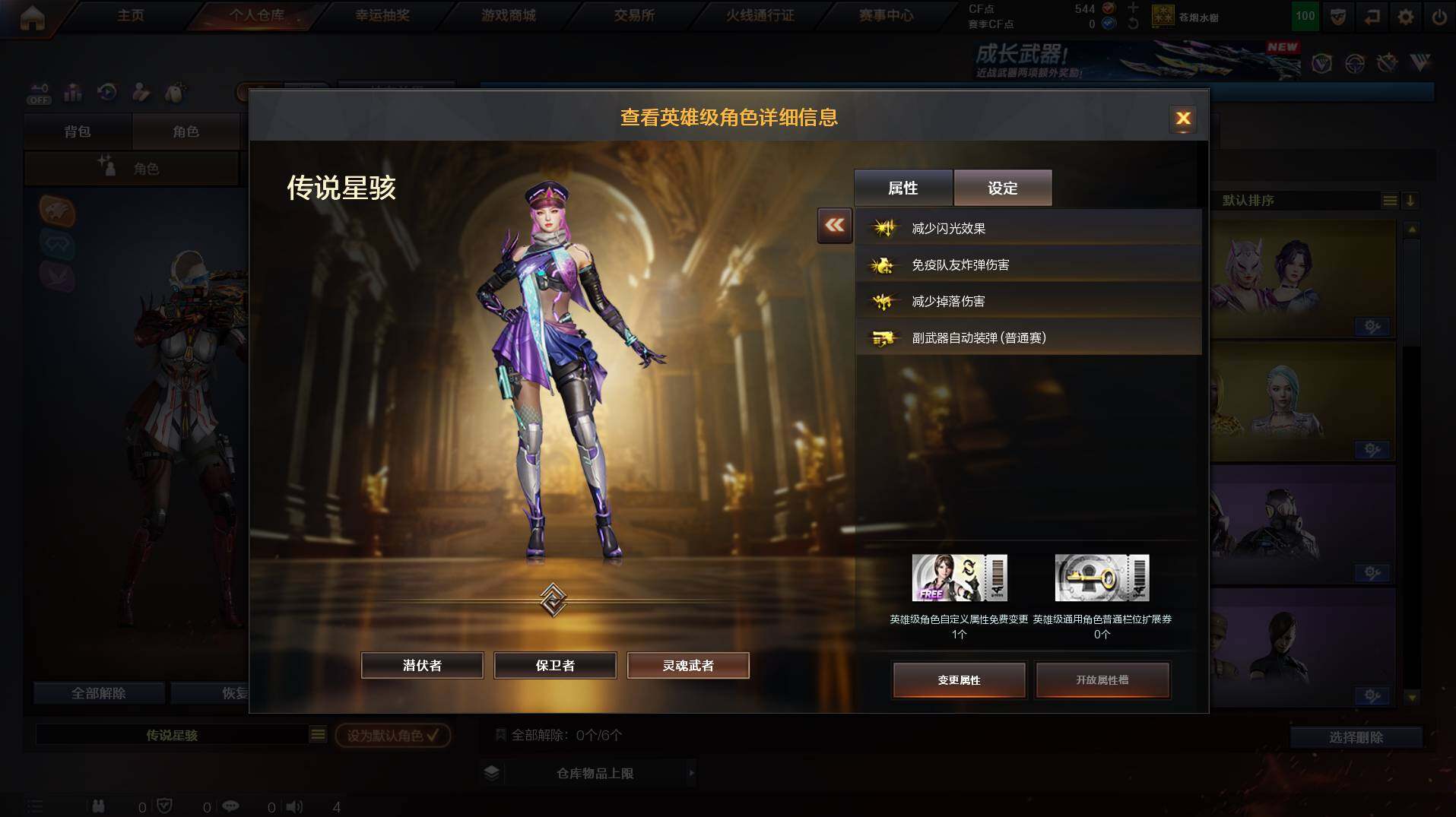 CFCMW422114穿越火线账号详情图4