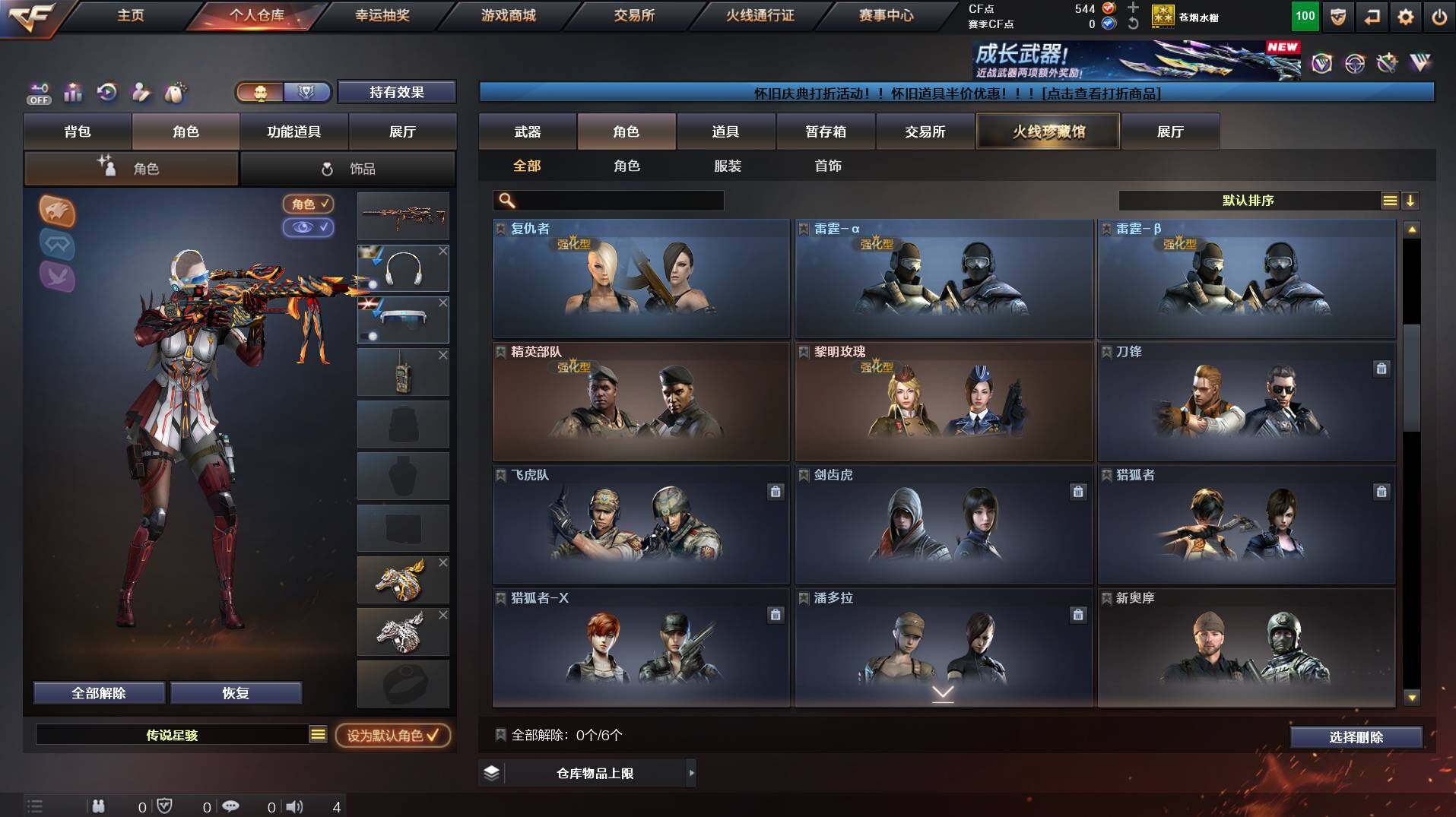 CFCMW422114穿越火线账号详情图10