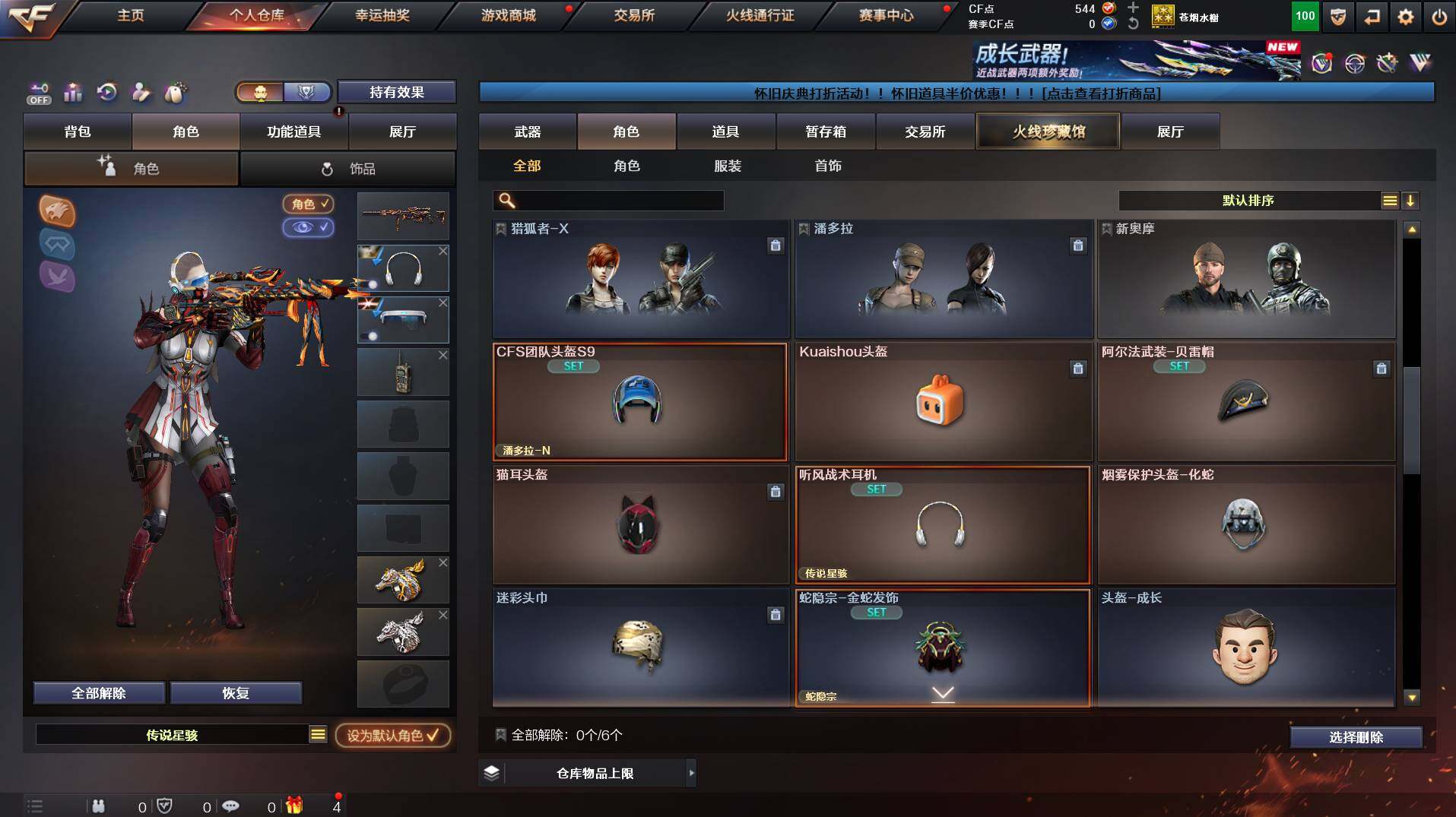 CFCMW422114穿越火线账号详情图11