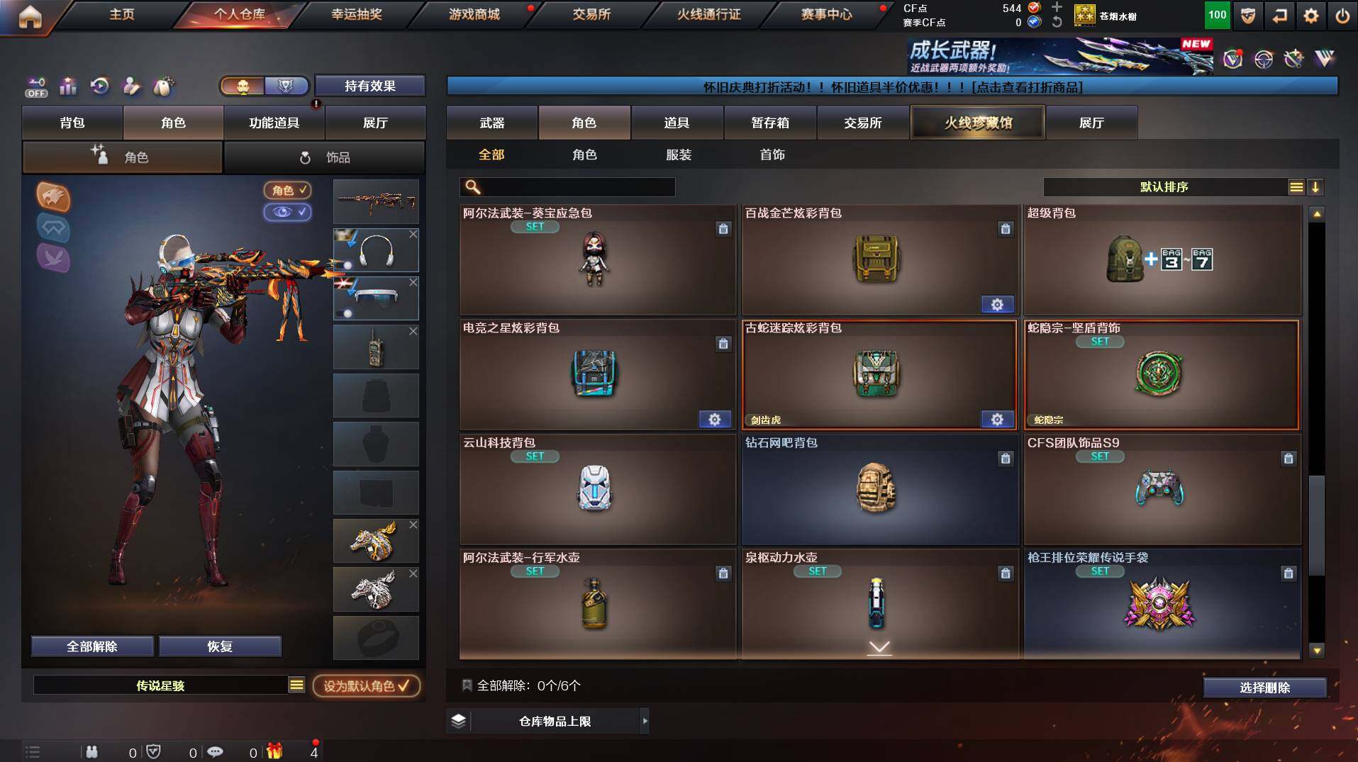 CFCMW422114穿越火线账号详情图14