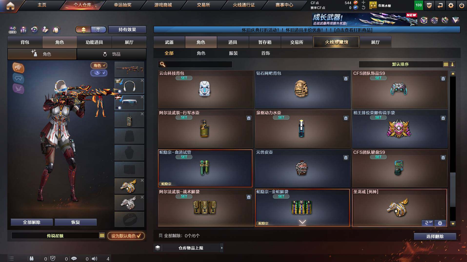 CFCMW422114穿越火线账号详情图15