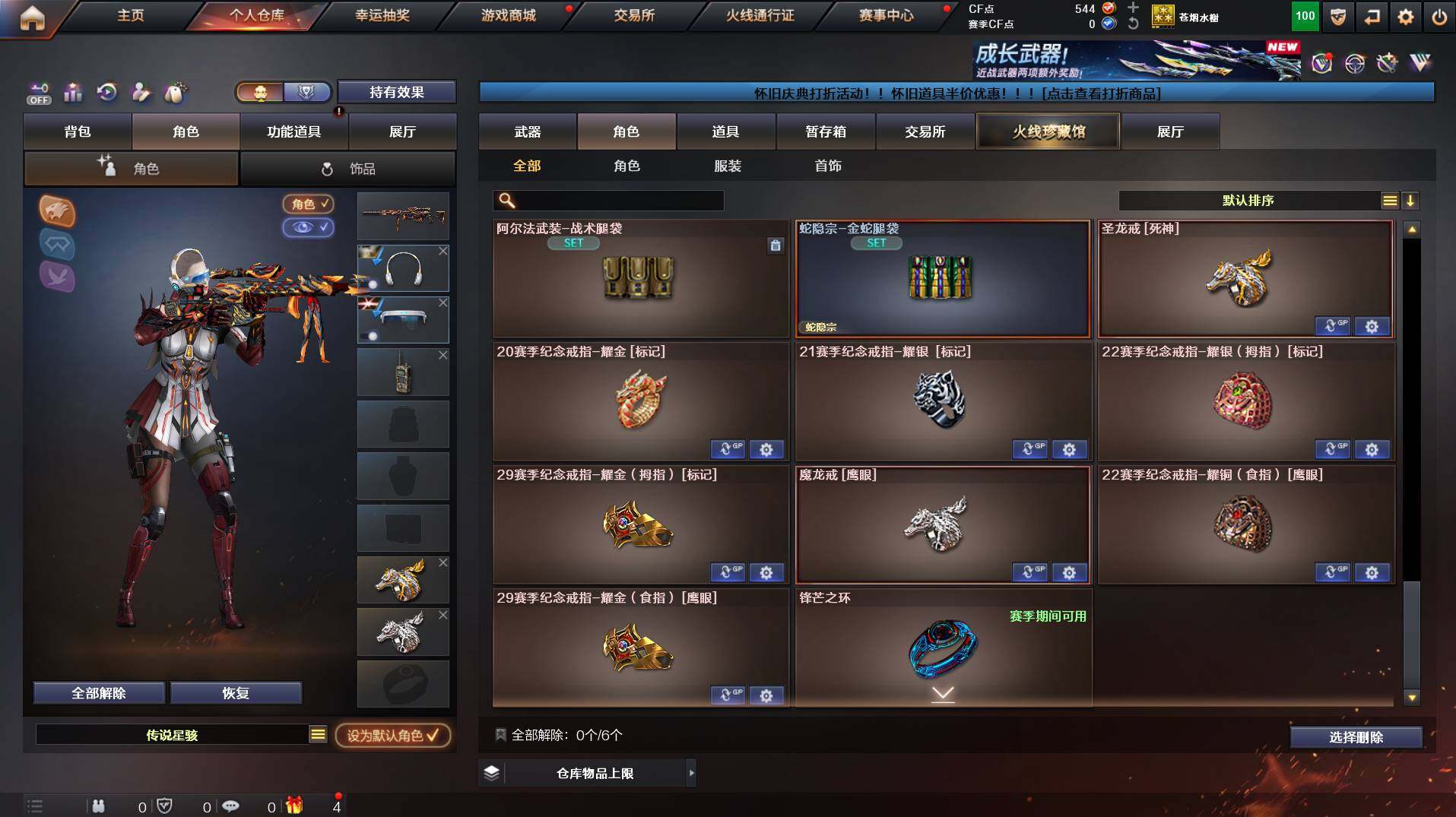 CFCMW422114穿越火线账号详情图16