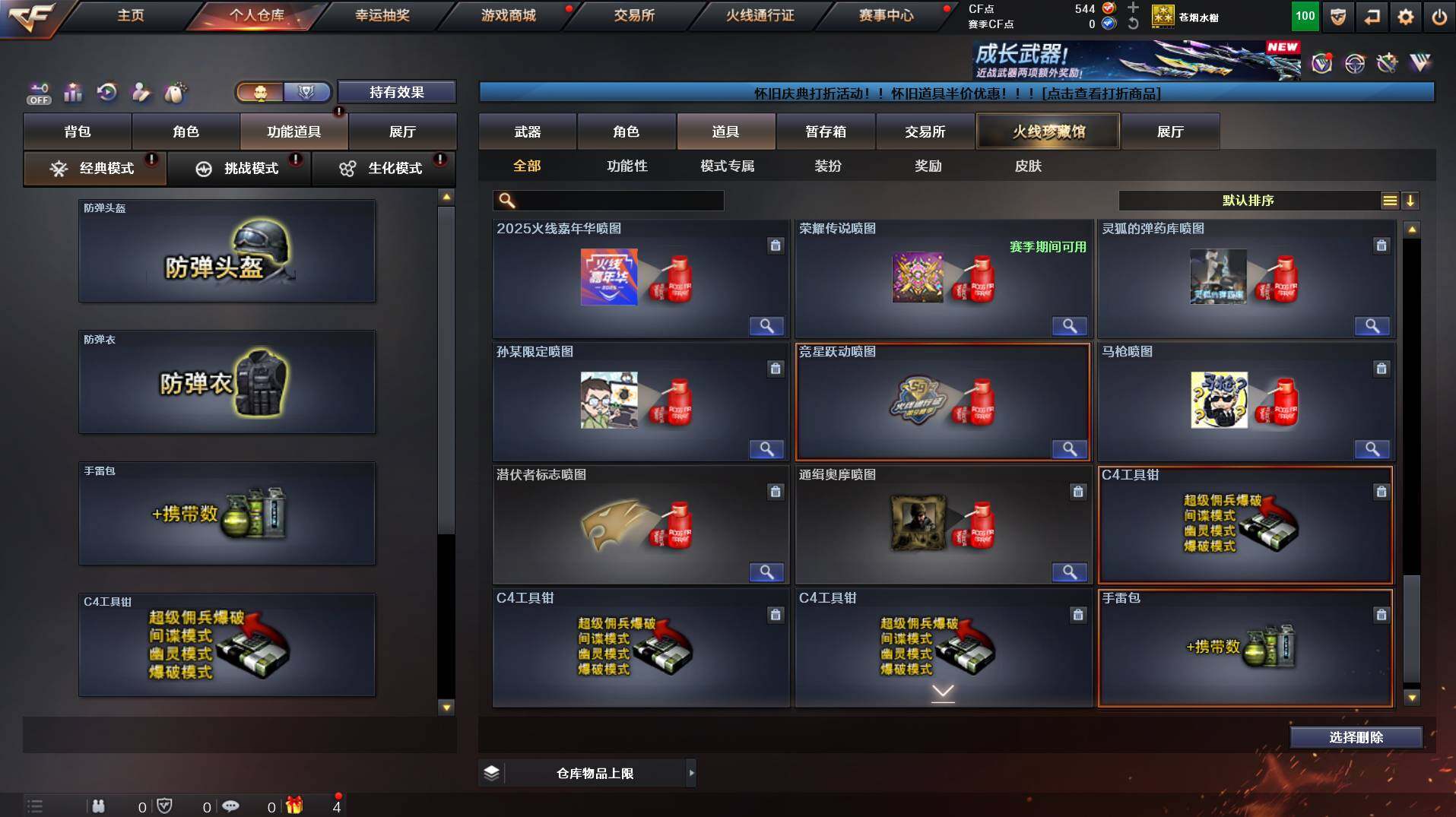 CFCMW422114穿越火线账号详情图32