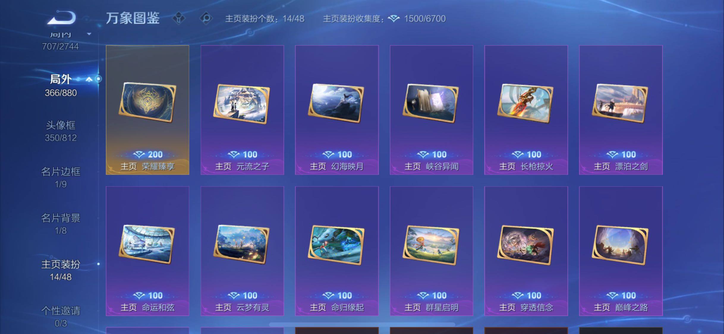 WZCMW456319王者荣耀账号详情图26 WZCMW456319王者荣耀账号详情图26