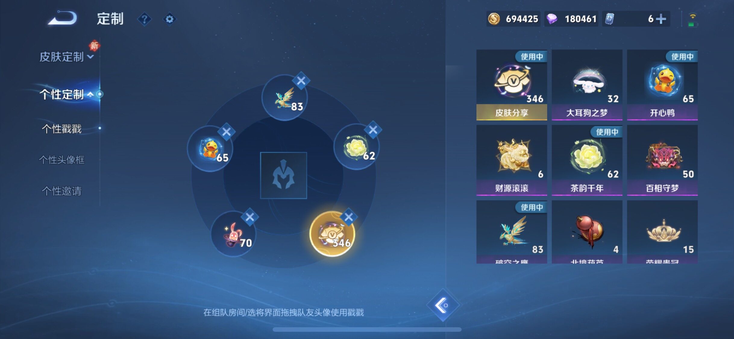 WZCMW456319王者荣耀账号详情图27 WZCMW456319王者荣耀账号详情图27