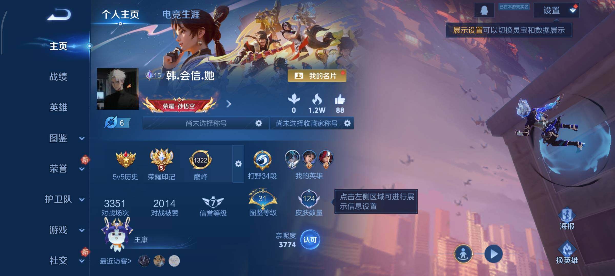 WZCMW460240王者荣耀账号详情图2