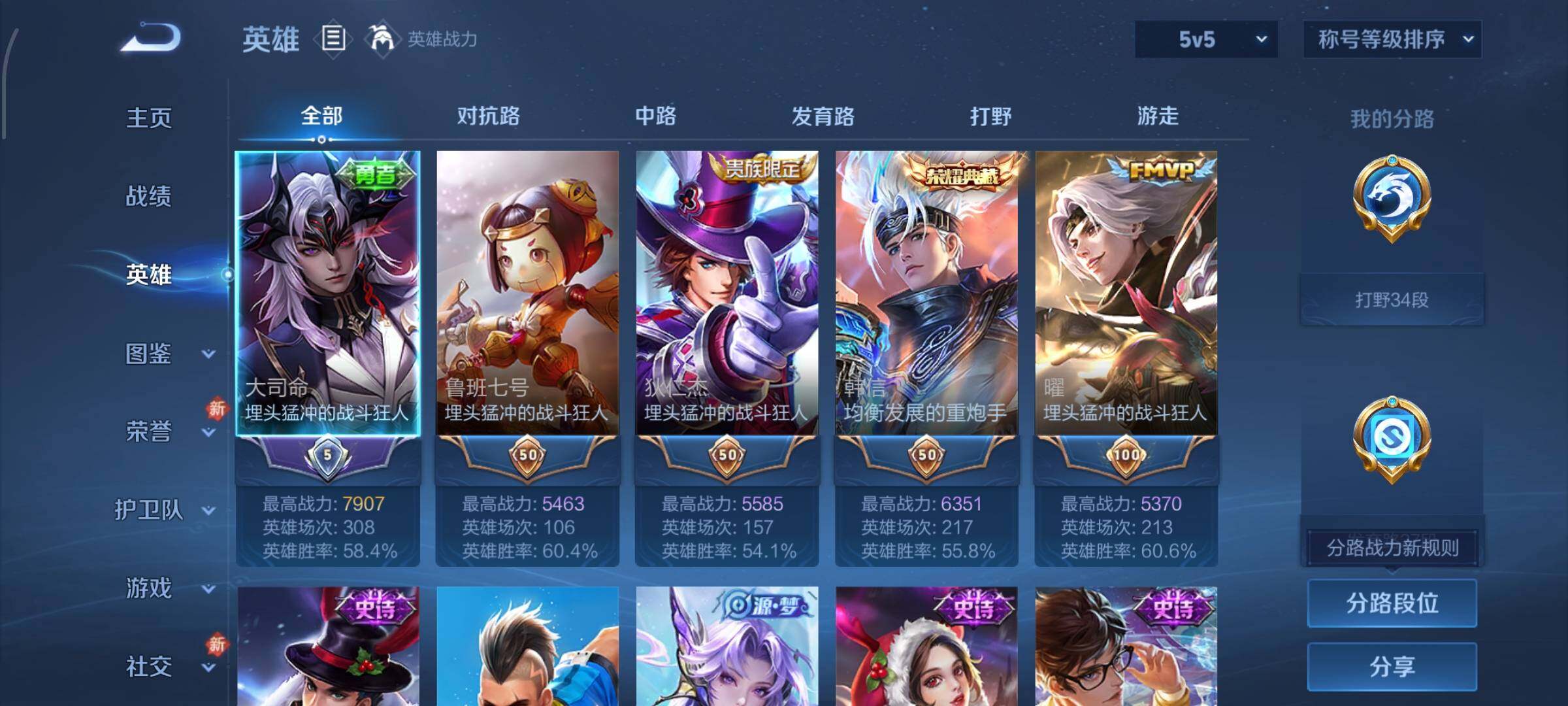 WZCMW460240王者荣耀账号详情图3