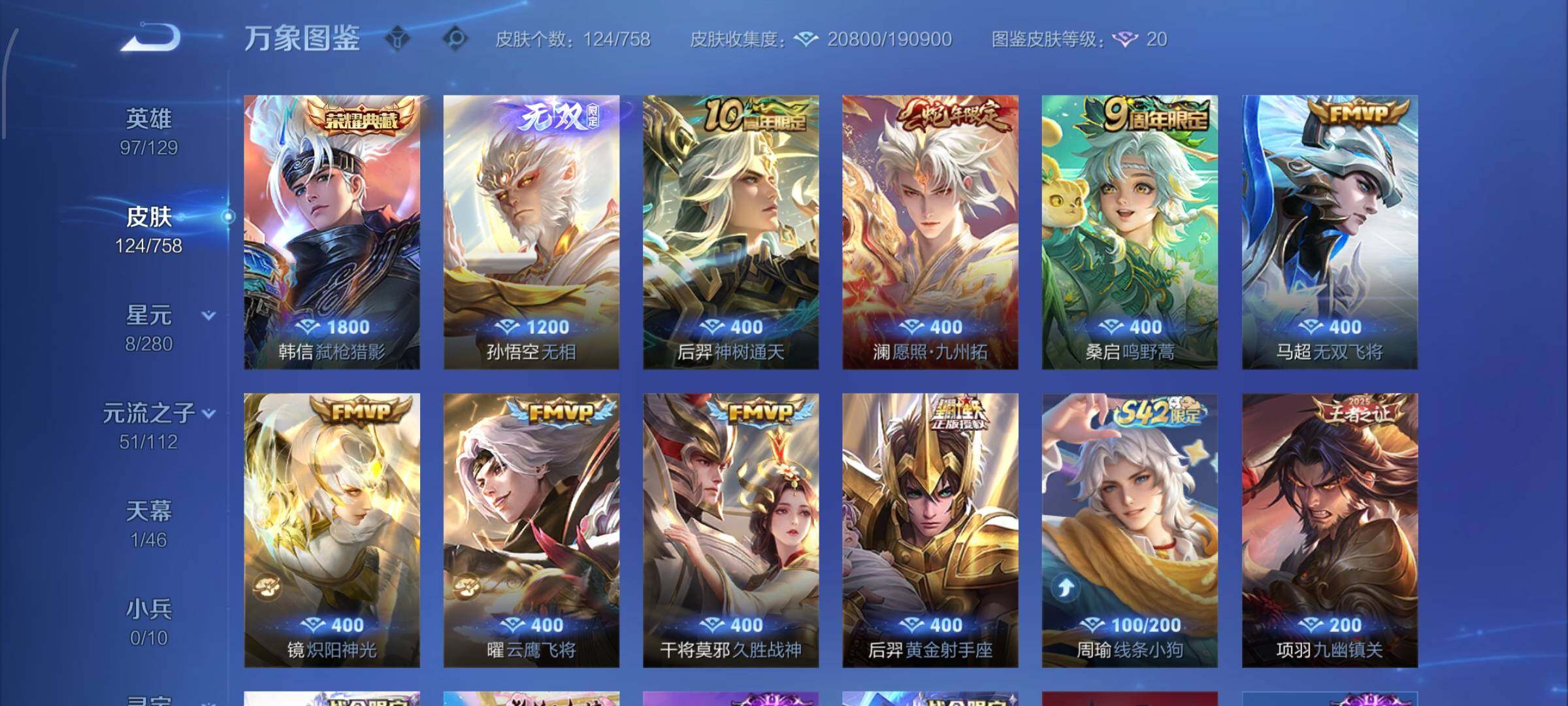 WZCMW460240王者荣耀账号详情图6