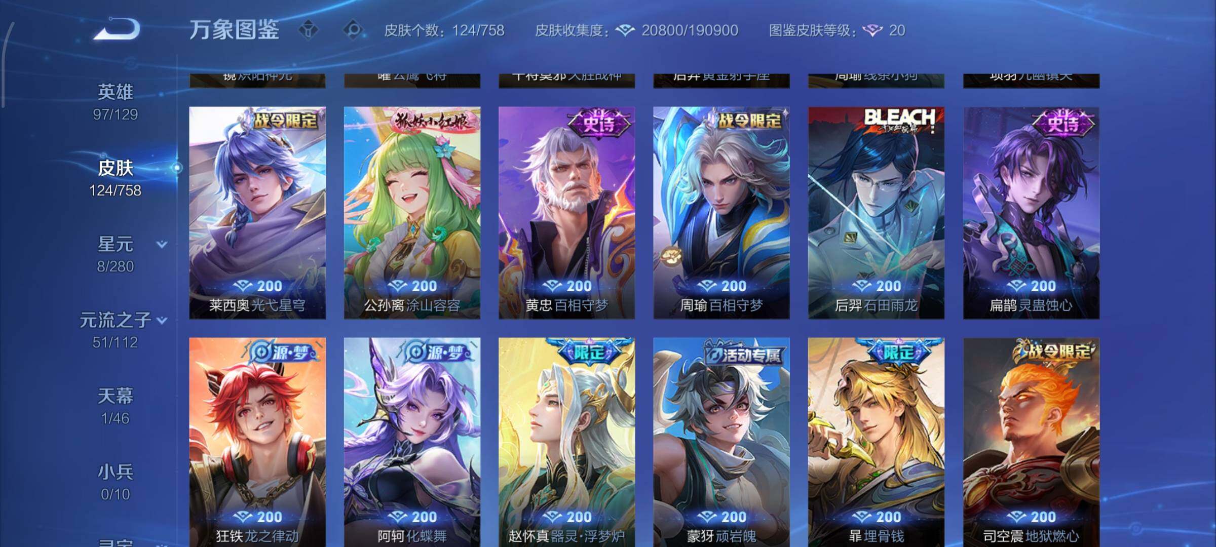 WZCMW460240王者荣耀账号详情图7