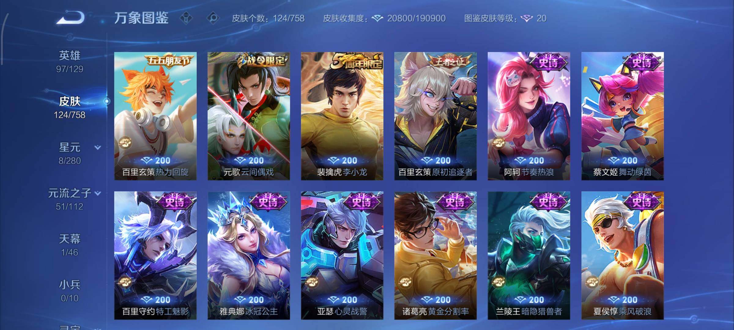 WZCMW460240王者荣耀账号详情图8