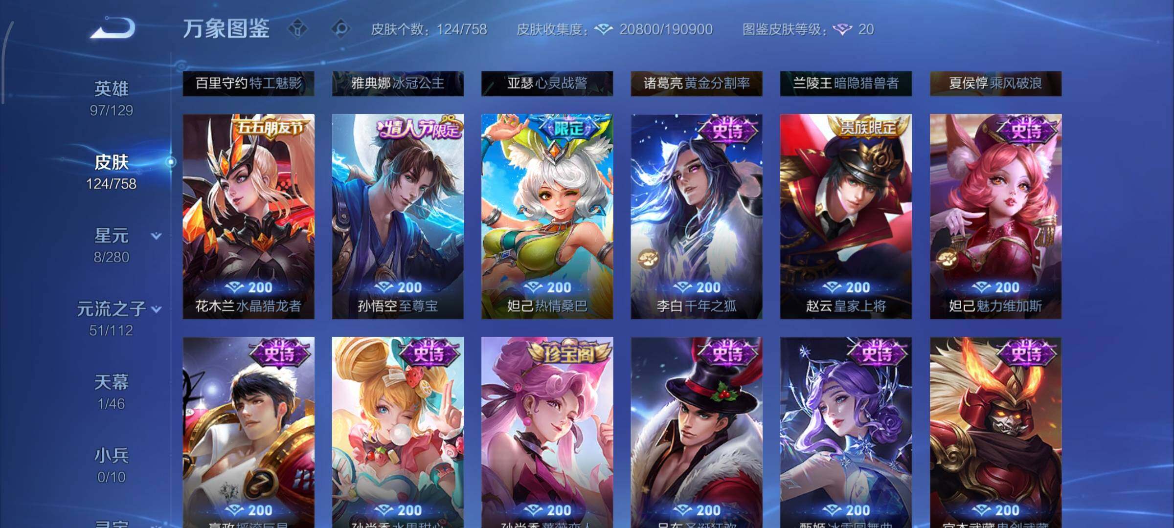 WZCMW460240王者荣耀账号详情图9