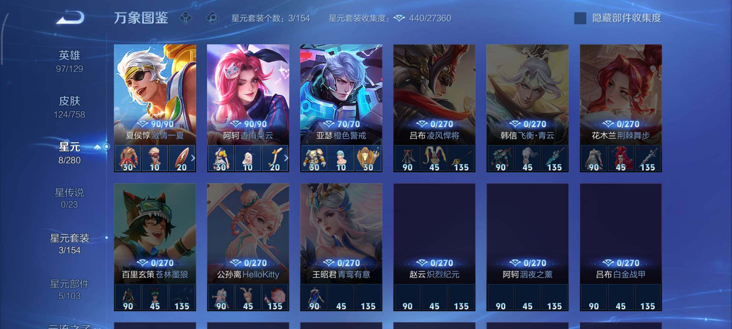 WZCMW460240王者荣耀账号详情图10