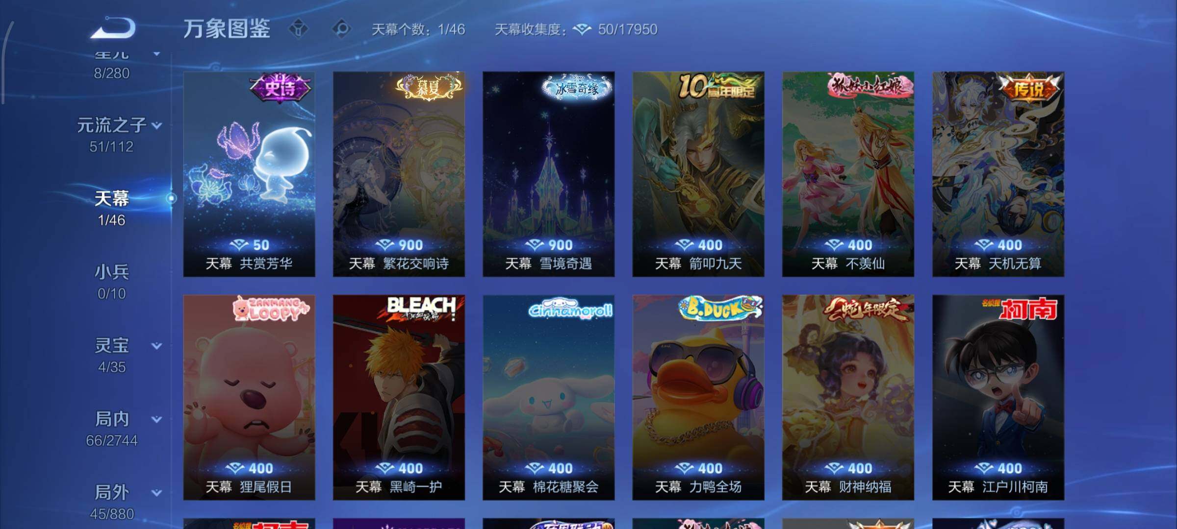 WZCMW460240王者荣耀账号详情图12