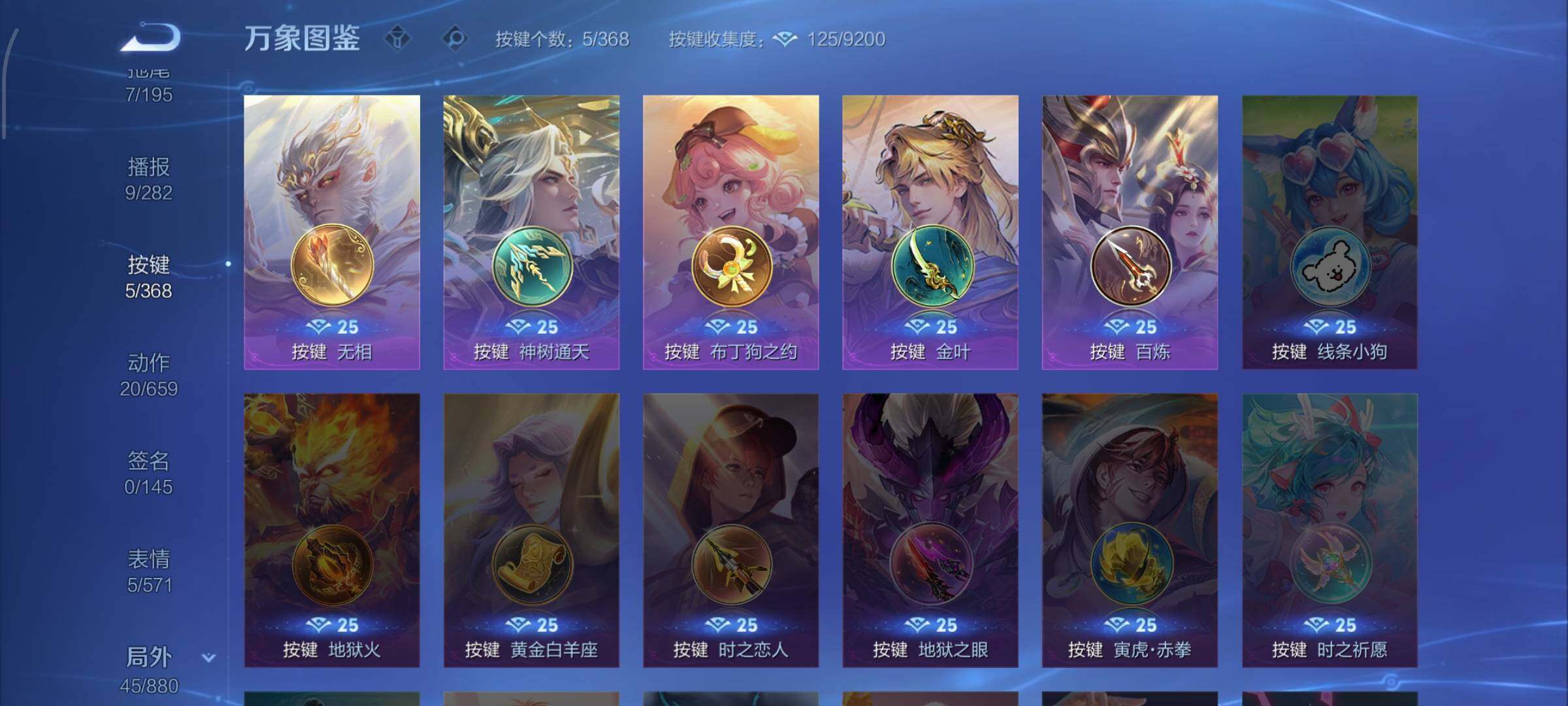 WZCMW460240王者荣耀账号详情图13