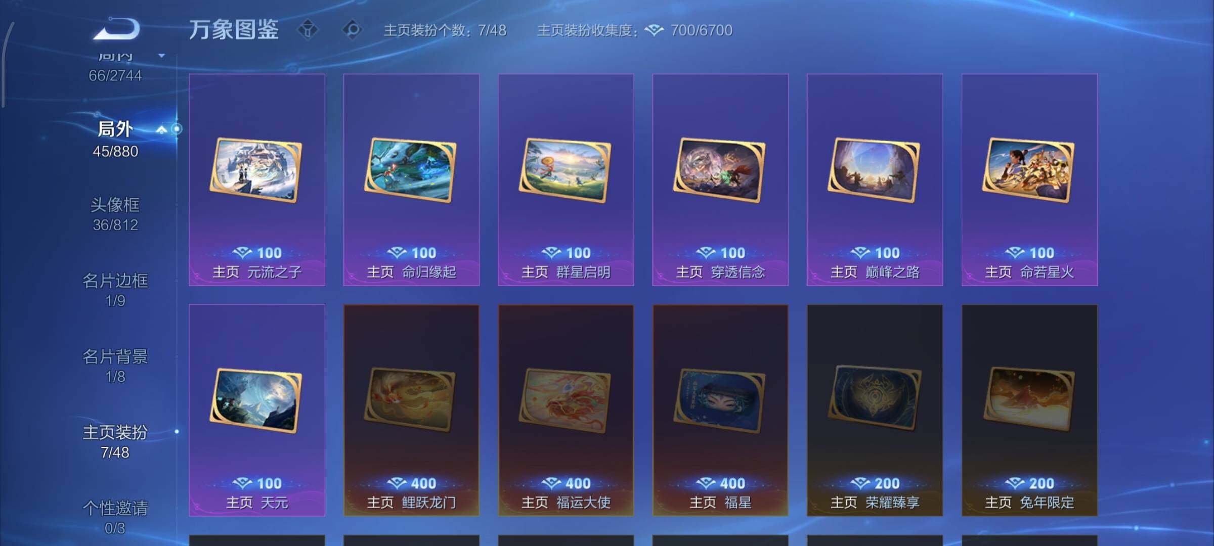 WZCMW460240王者荣耀账号详情图14