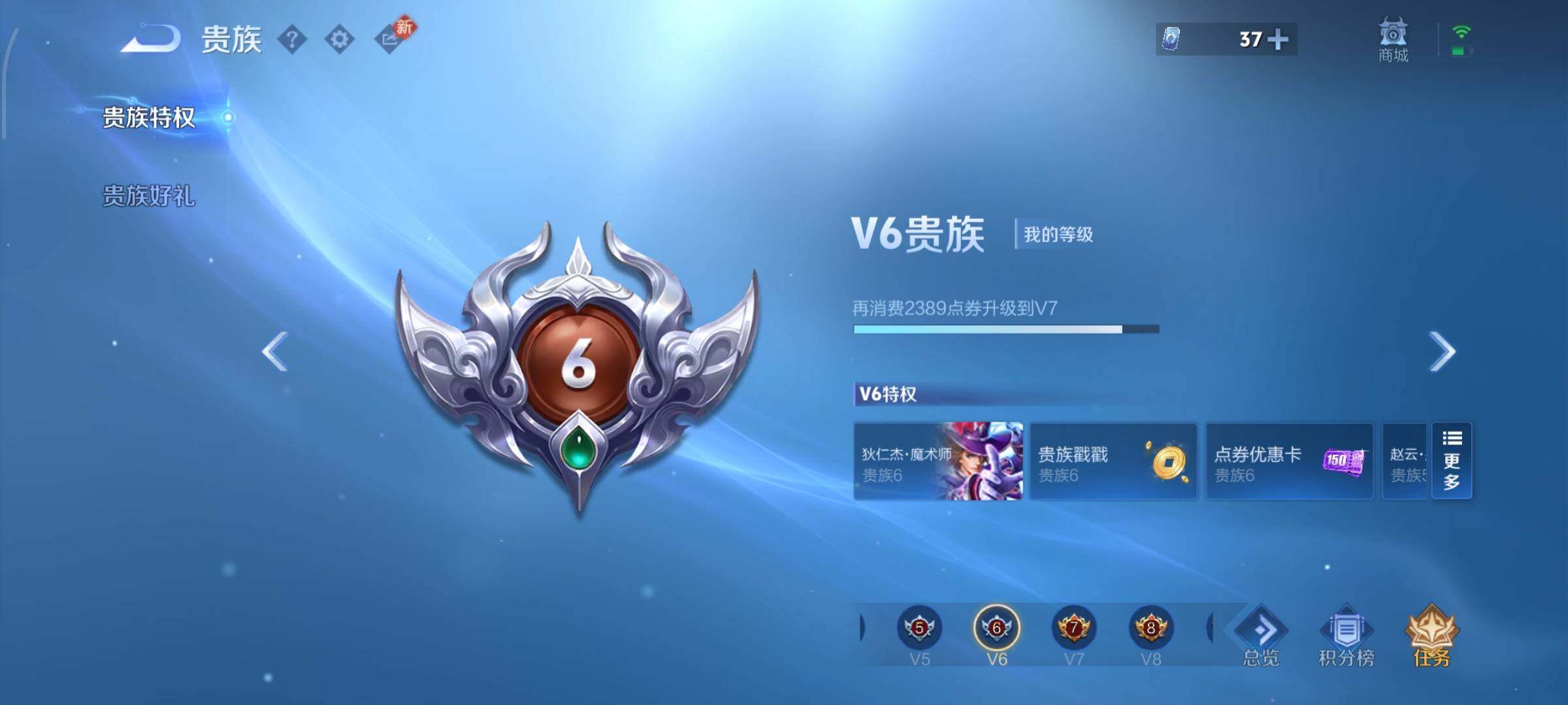 WZCMW460240王者荣耀账号详情图17