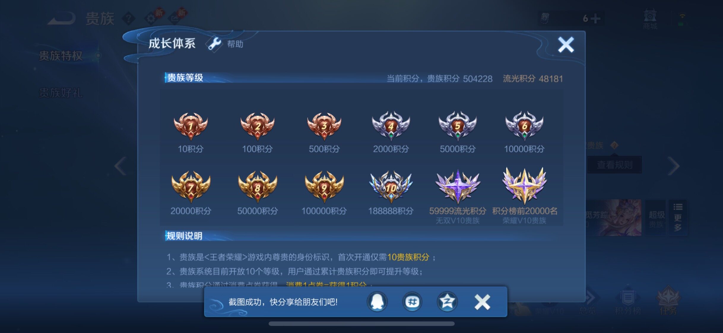 WZCMW456319王者荣耀账号详情图31 WZCMW456319王者荣耀账号详情图31