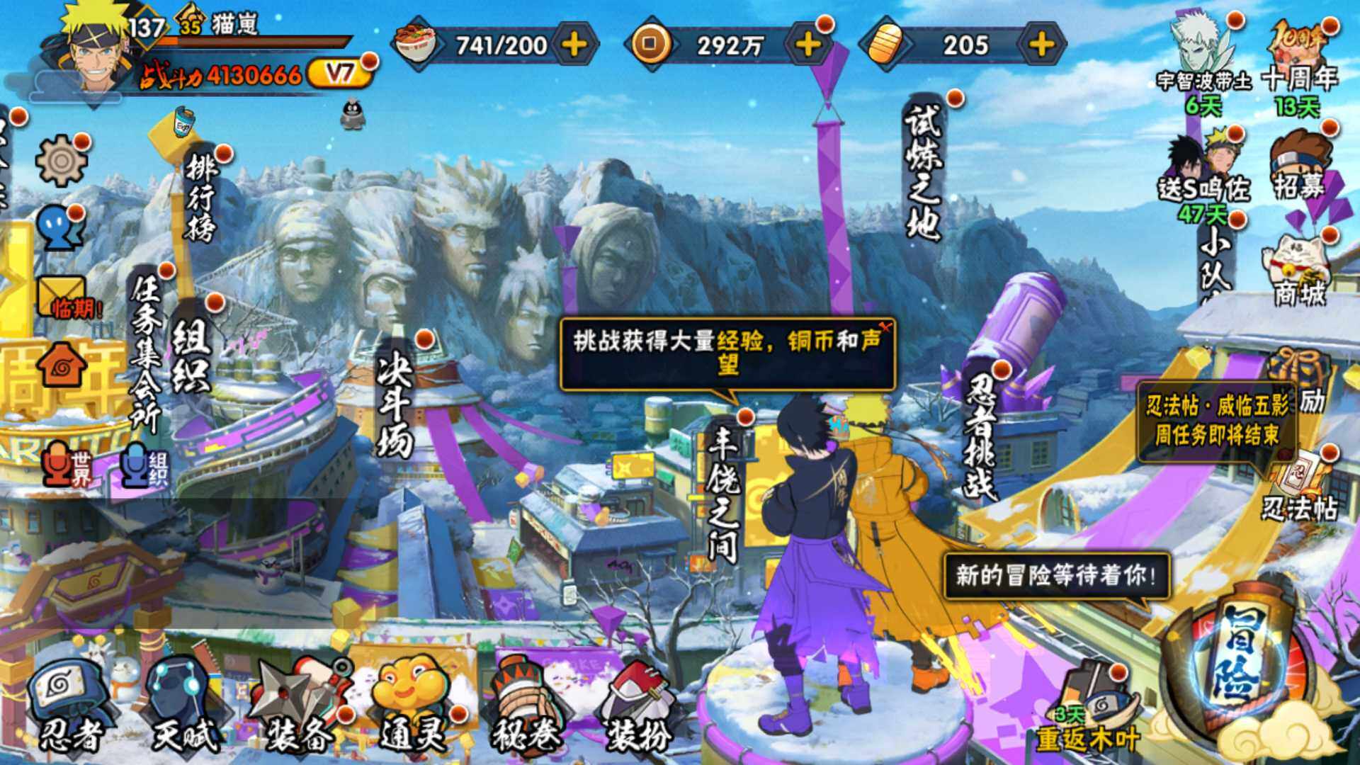 HYLFY43426火影忍者账号详情图3